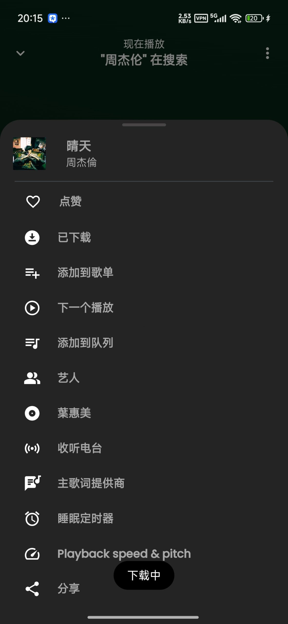 【分享】SimpMusic🎵免费音乐软件⭕畅听国内外歌曲插图4