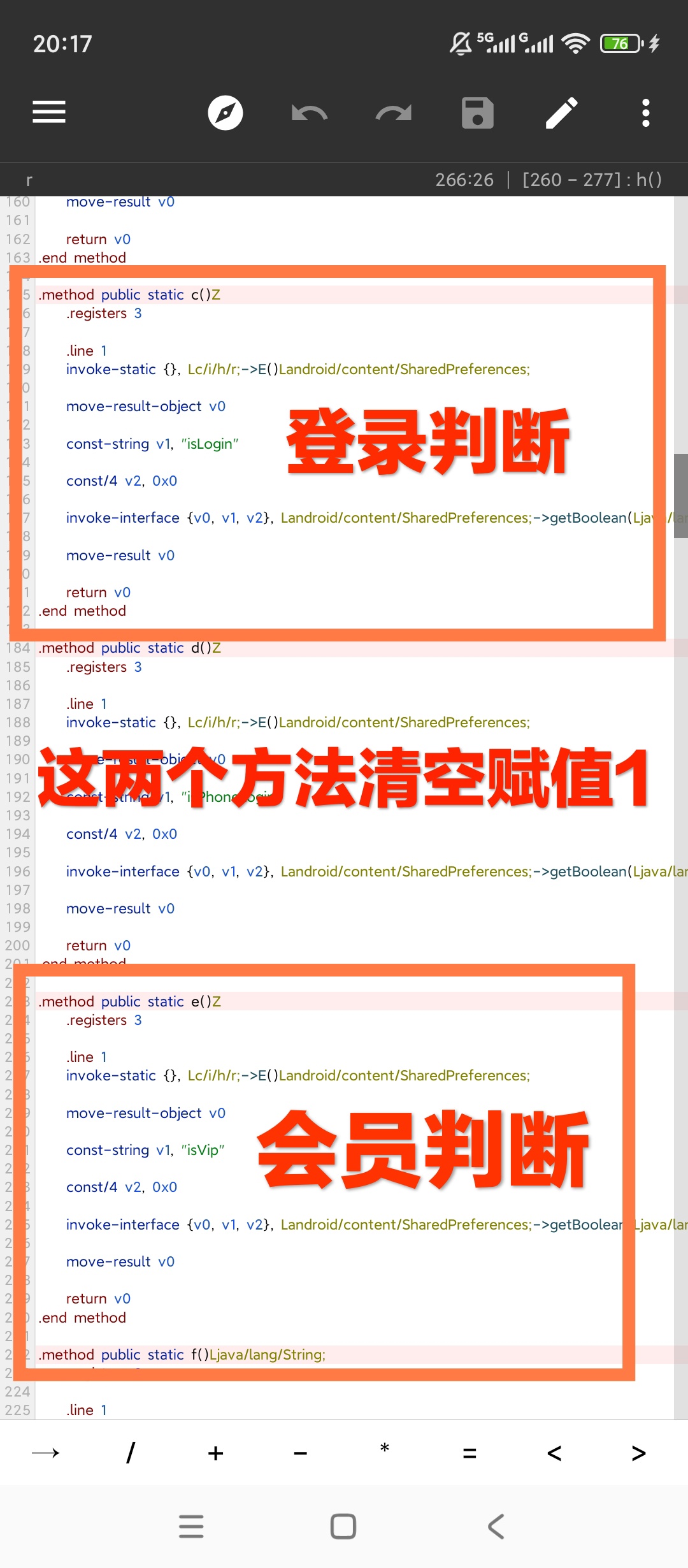 【技术教程】爱扫描👌🏻三秒钟教会你✅免登陆解锁会员插图1