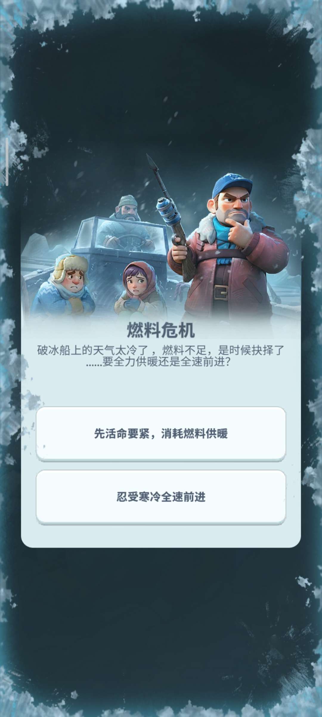 【无忧原创】寒镜庇护所（更新_1.3.3）插图3