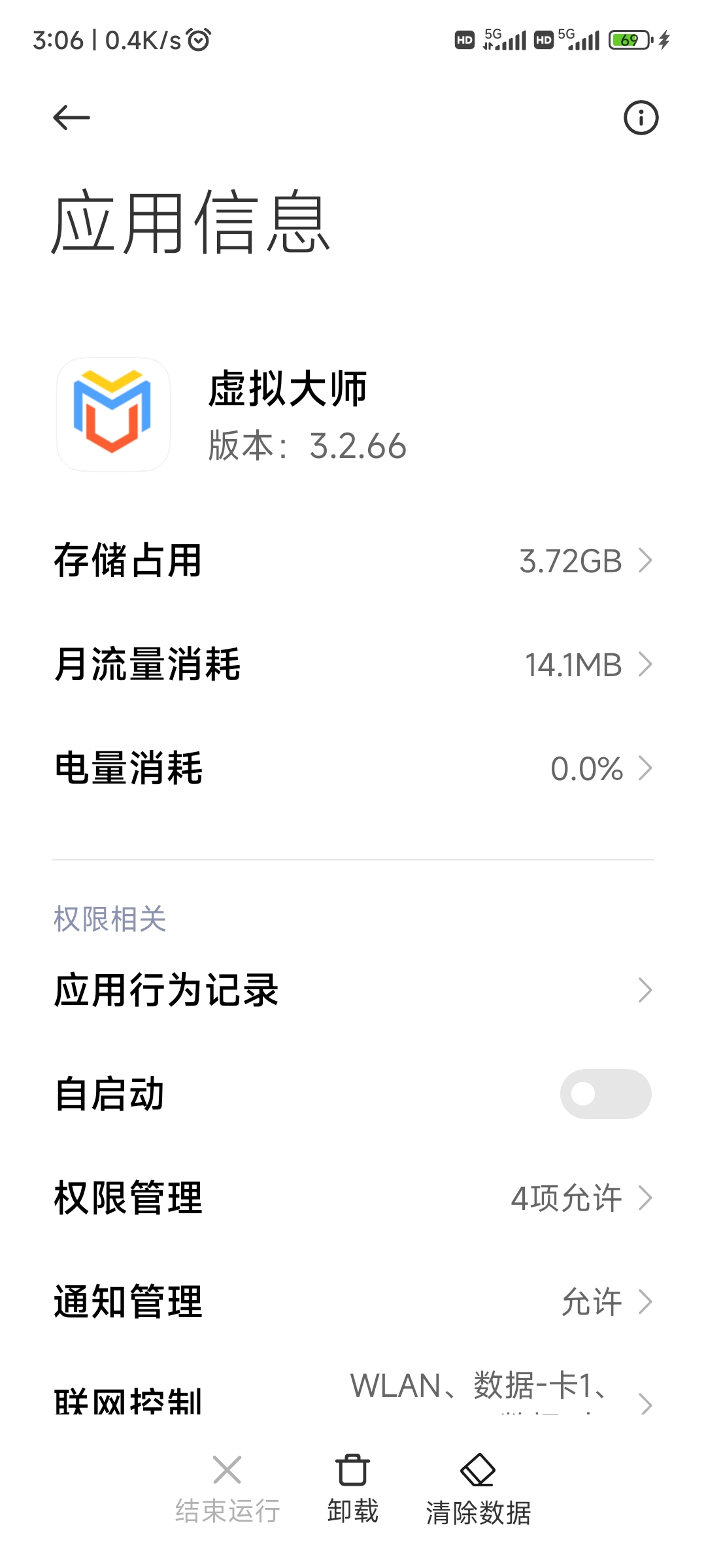 分享💐💐虚拟大师3266(新增安卓12的rom)-百云游资源网