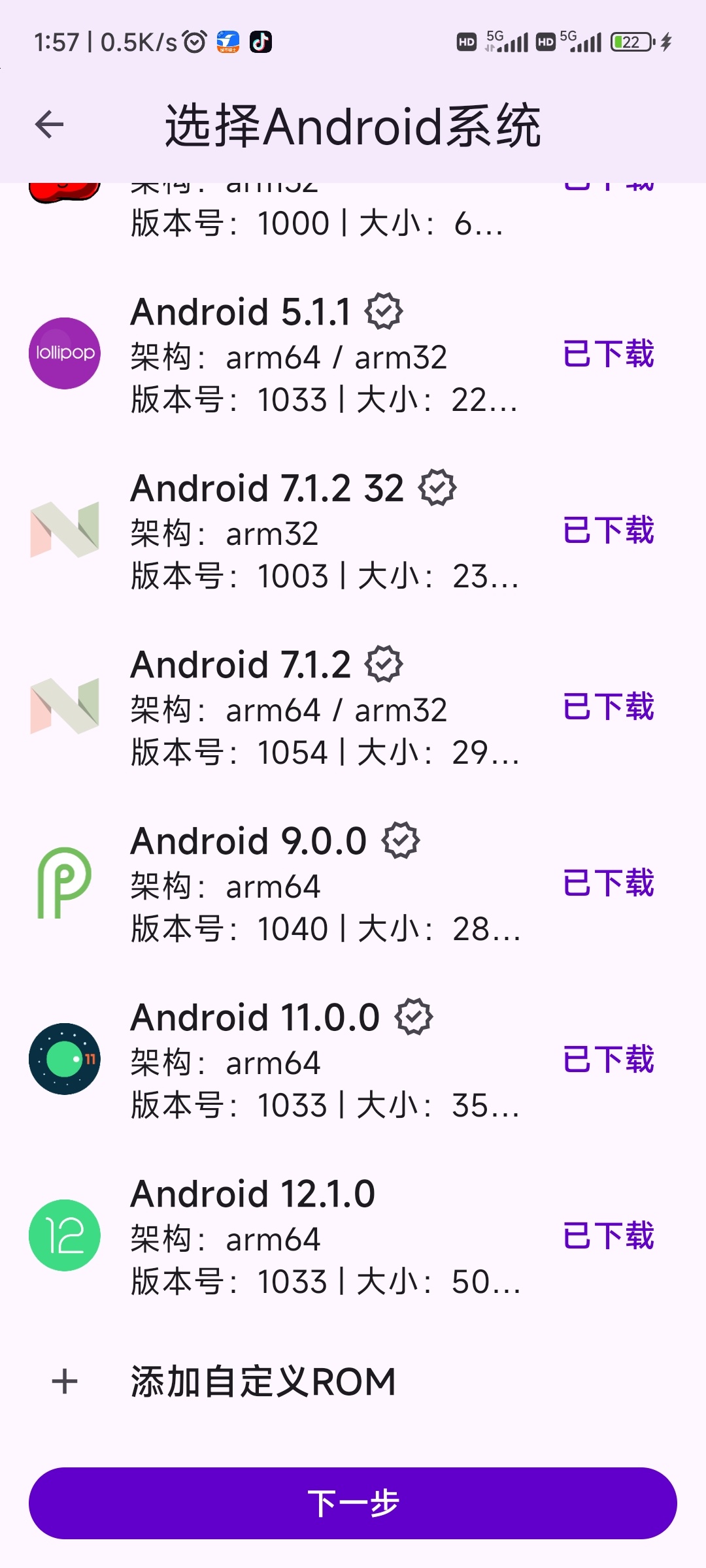 分享💐💐虚拟大师3266(新增安卓12的rom)插图2 分享💐💐虚拟大师3266(新增安卓12的rom)插图2
