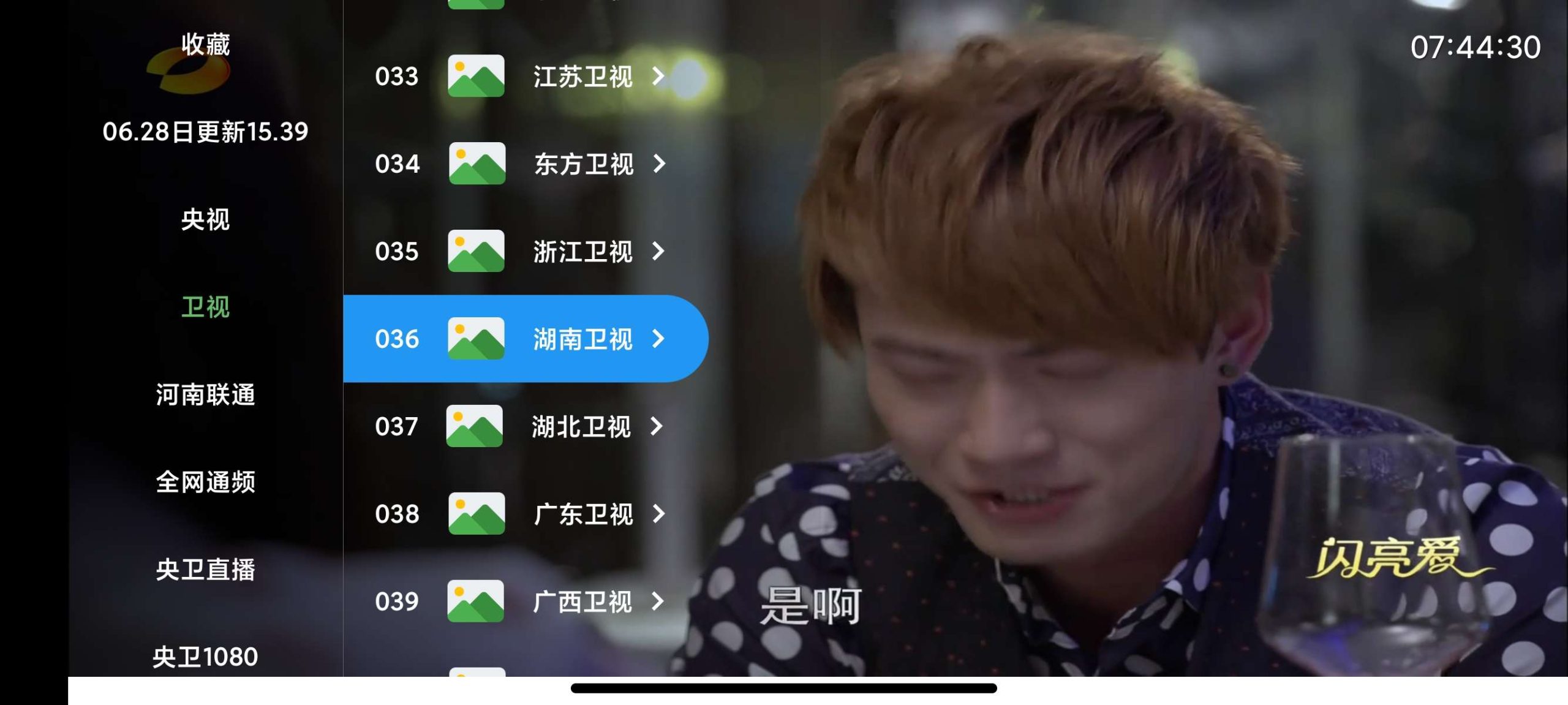 【TV】河南iptv📺最新流畅电视直播🔥多条线路⭕历年春晚-百云游资源网