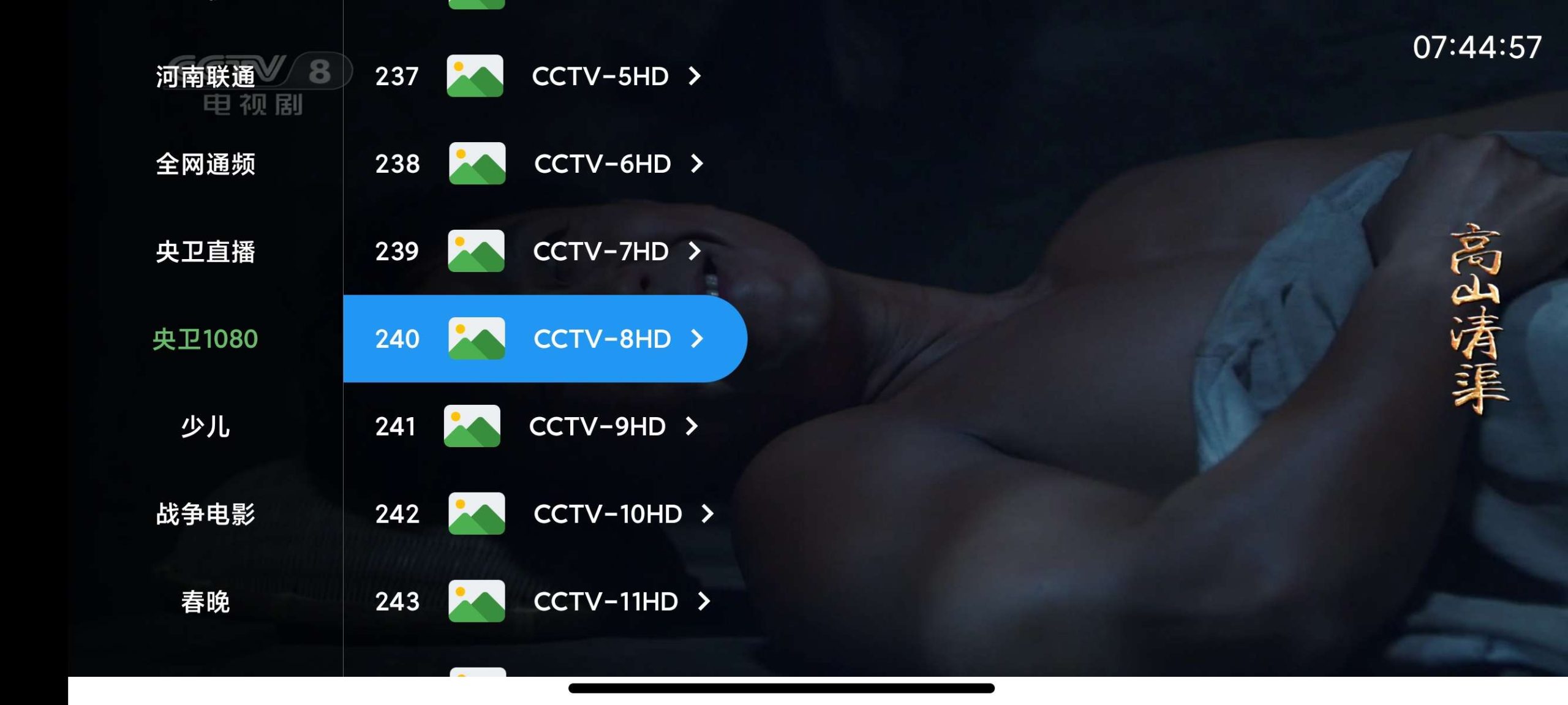 【TV】河南iptv📺最新流畅电视直播🔥多条线路⭕历年春晚插图1