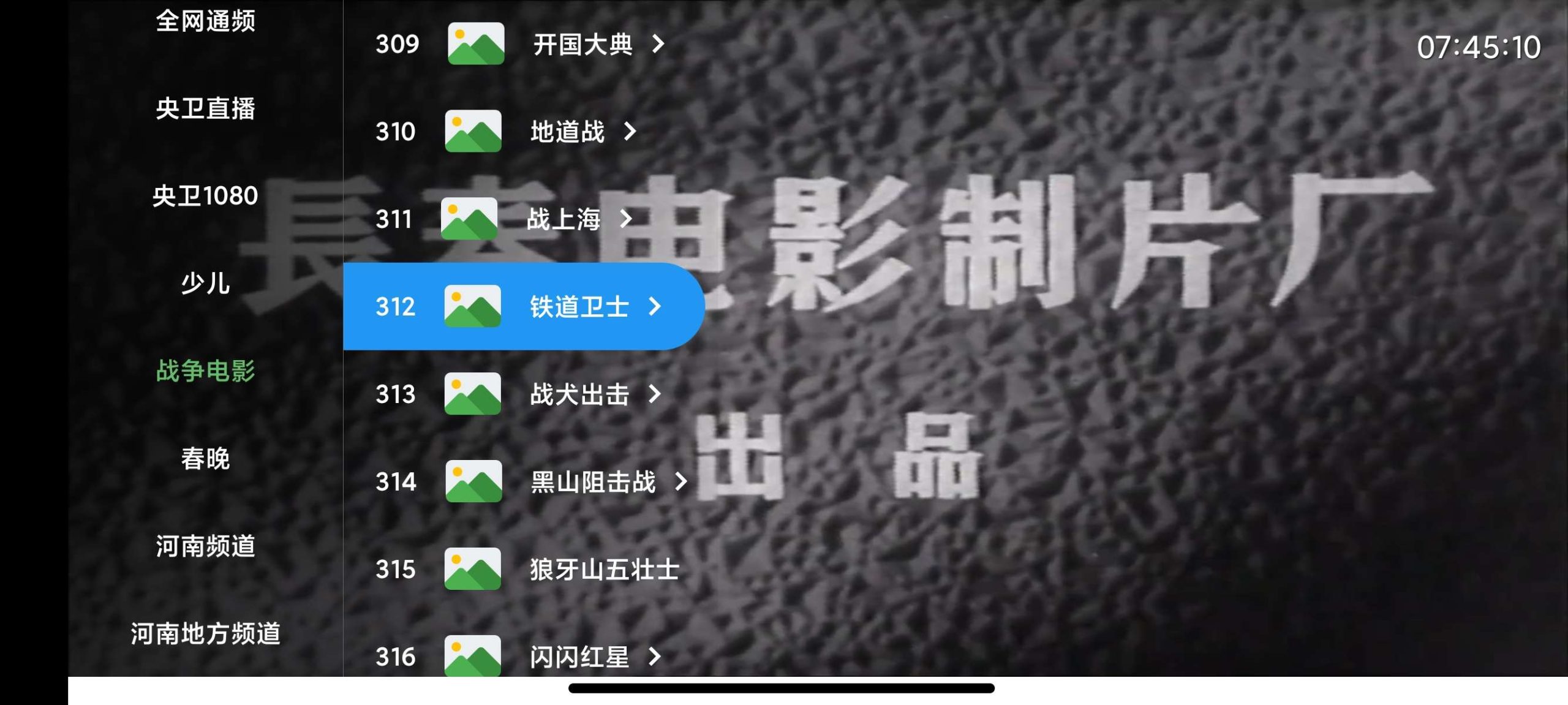 【TV】河南iptv📺最新流畅电视直播🔥多条线路⭕历年春晚插图2