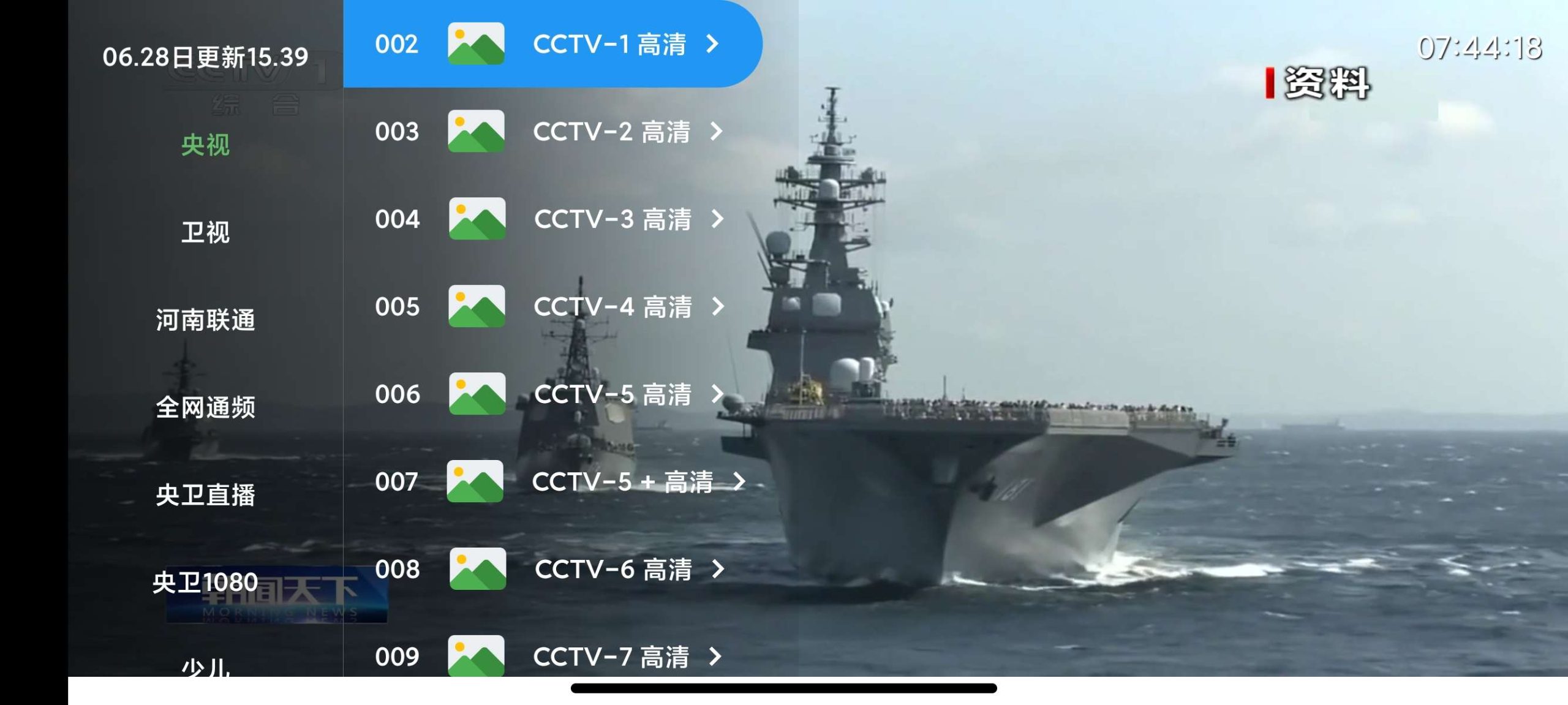 【TV】河南iptv📺最新流畅电视直播🔥多条线路⭕历年春晚插图3