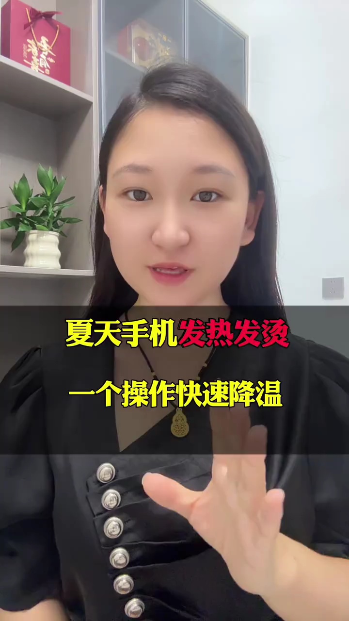 【玩机视频】一个操作快速降温解锁手机隐藏技能插图