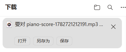 【源码分享】云智·钢琴曲谱演奏器插图2