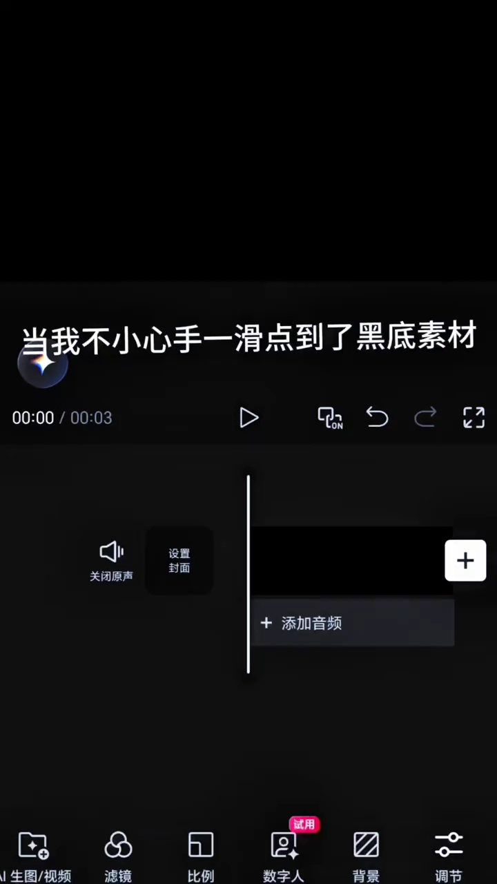 【玩机教程】 剪辑之万物生长效果插图 【玩机教程】 剪辑之万物生长效果插图