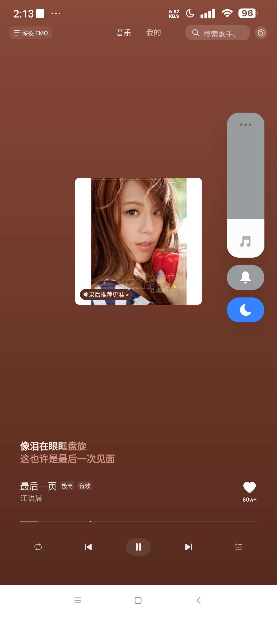【合集】五款超好用的音乐软件⭐汽水音乐大屏版 奇酷星球 简音等⭐插图1