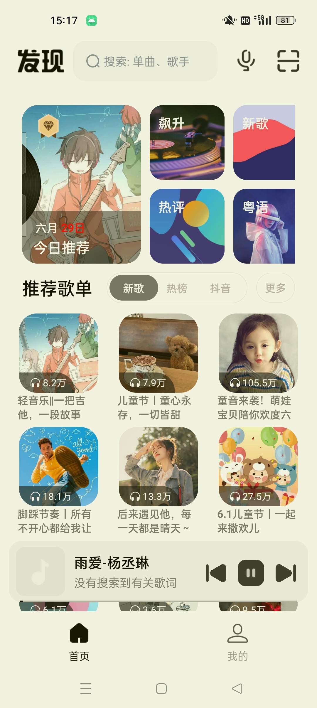 【合集】五款超好用的音乐软件⭐汽水音乐大屏版 奇酷星球 简音等⭐插图2