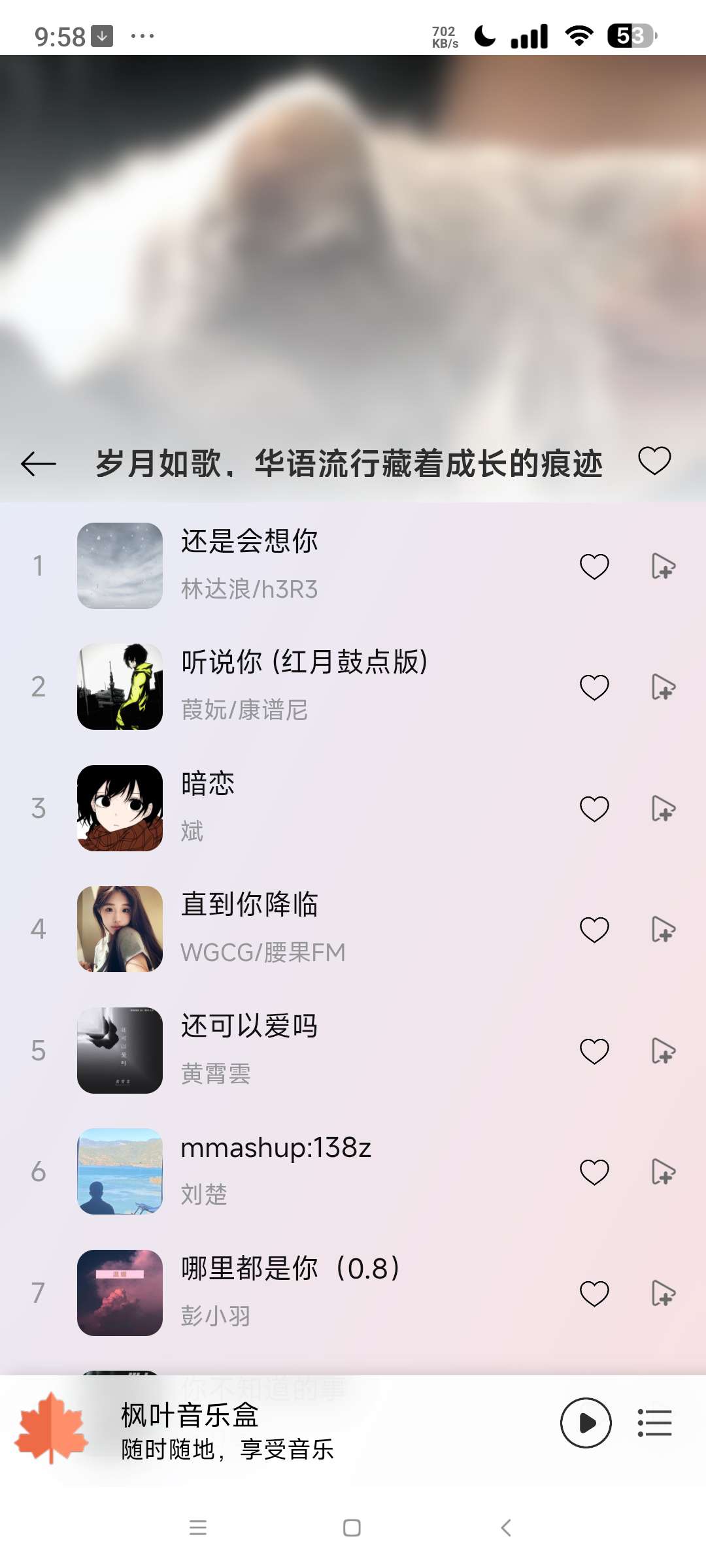 【合集】五款超好用的音乐软件⭐汽水音乐大屏版 奇酷星球 简音等⭐插图5