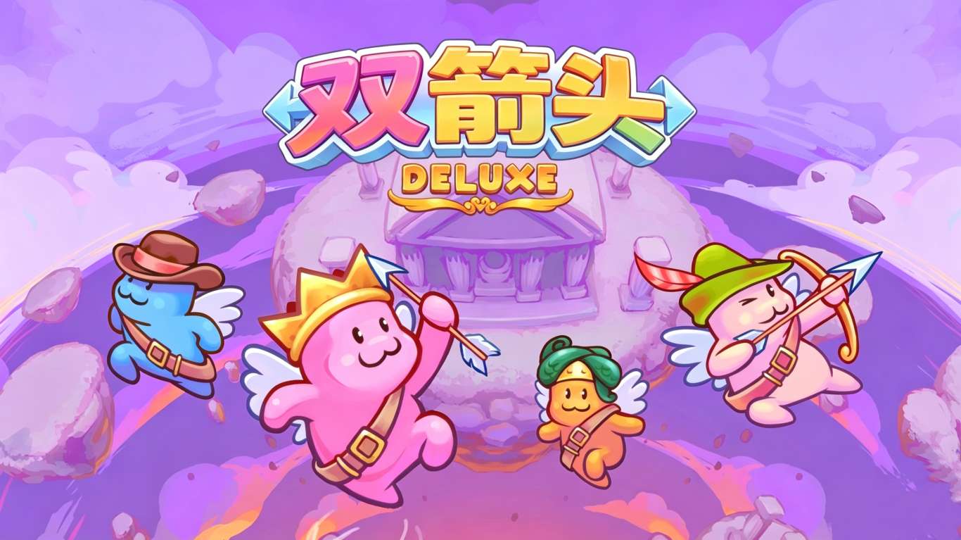 【无忧原创】双箭头豪华版-百云游资源网