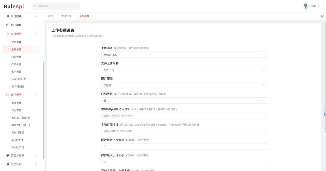 【原创首发】Trove，付费资源社区/个人博客/短视频APP源码插图7