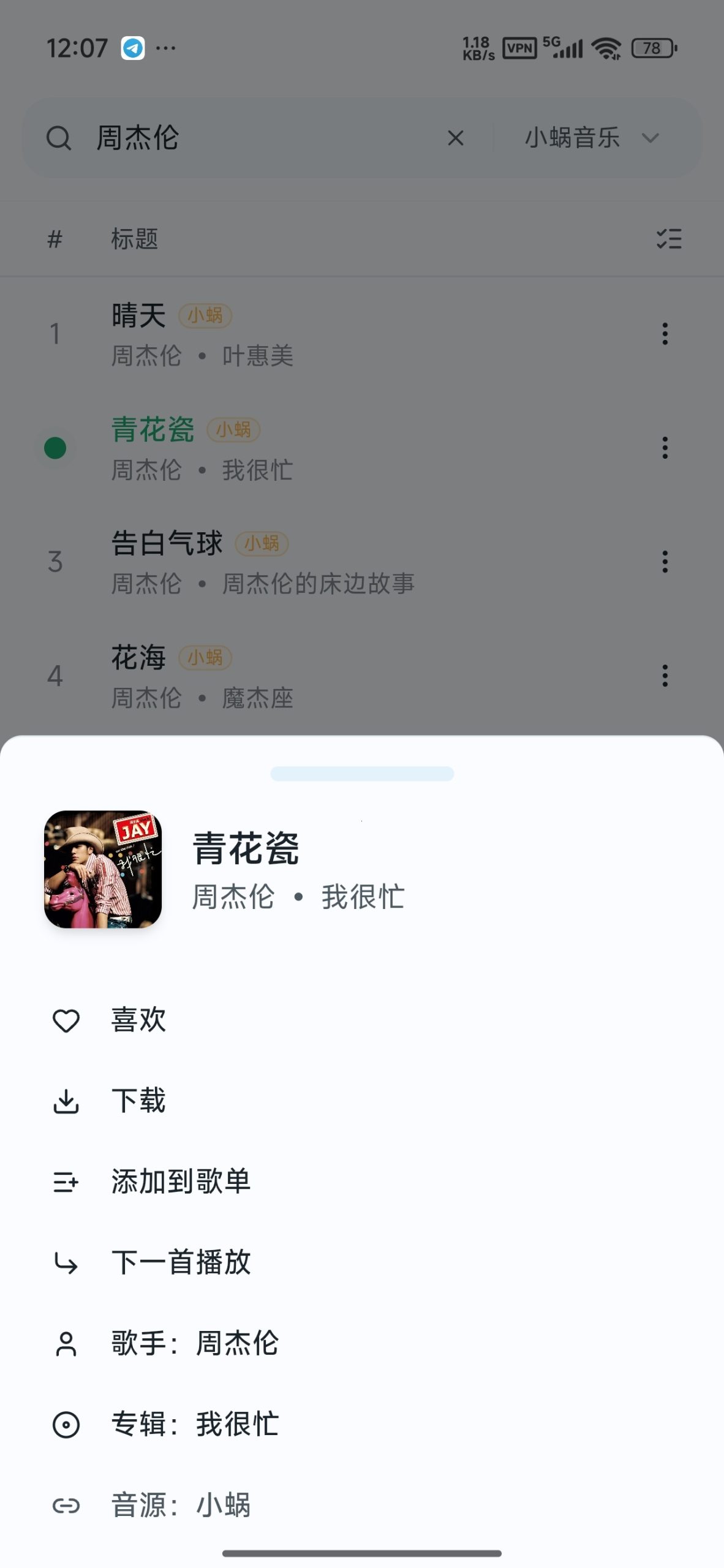 【分享】水獭音乐🔥聚合全网音乐🔥支持多音质畅听下载插图2 【分享】水獭音乐🔥聚合全网音乐🔥支持多音质畅听下载插图2