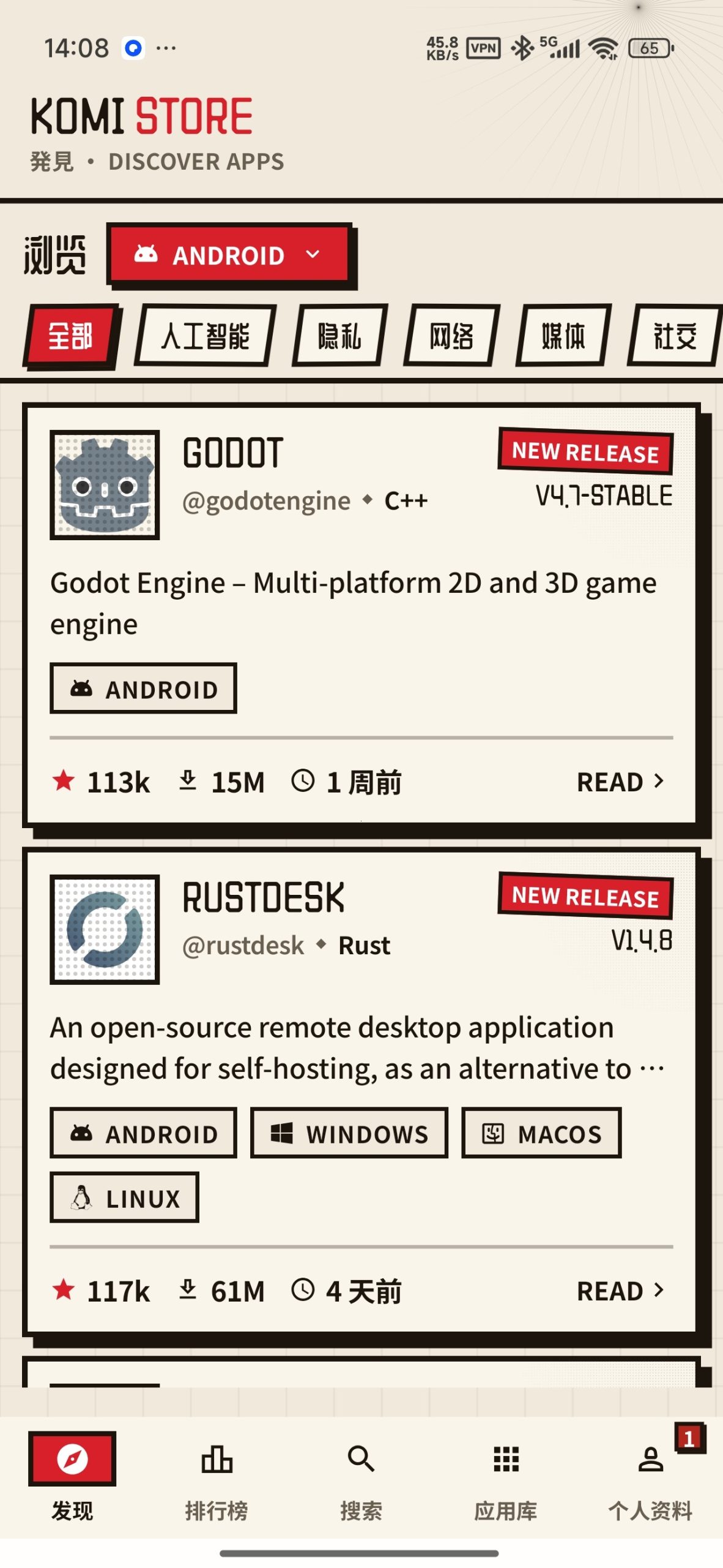 【分享】GitHub商店🔥开源软件仓库🔥玩机找软件必备-百云游资源网