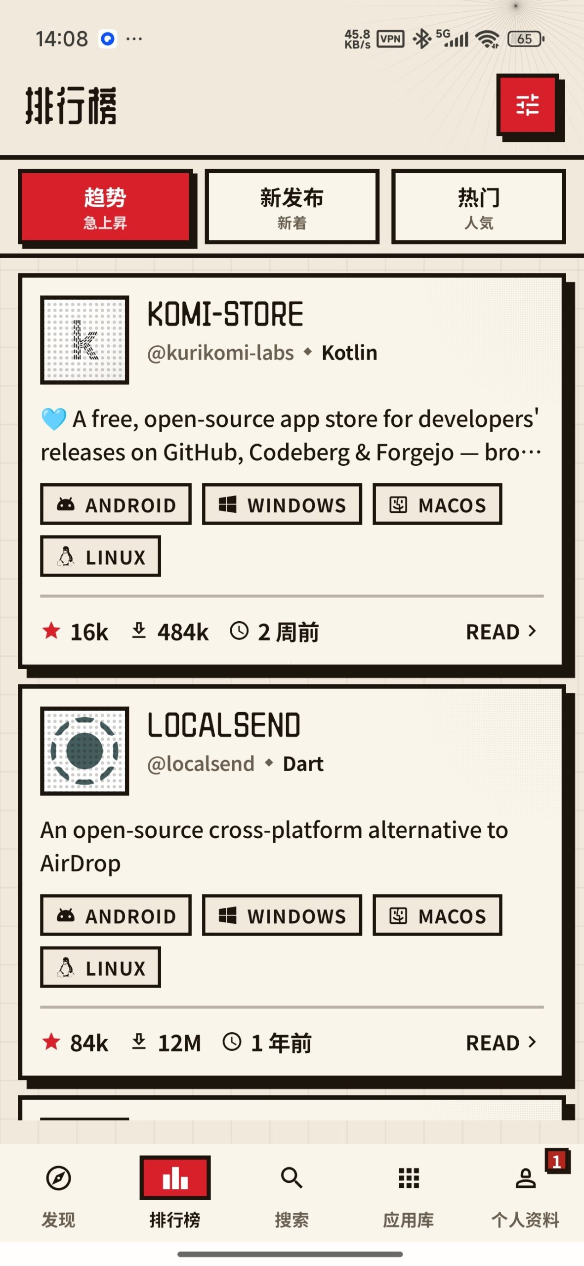 【分享】GitHub商店🔥开源软件仓库🔥玩机找软件必备插图1