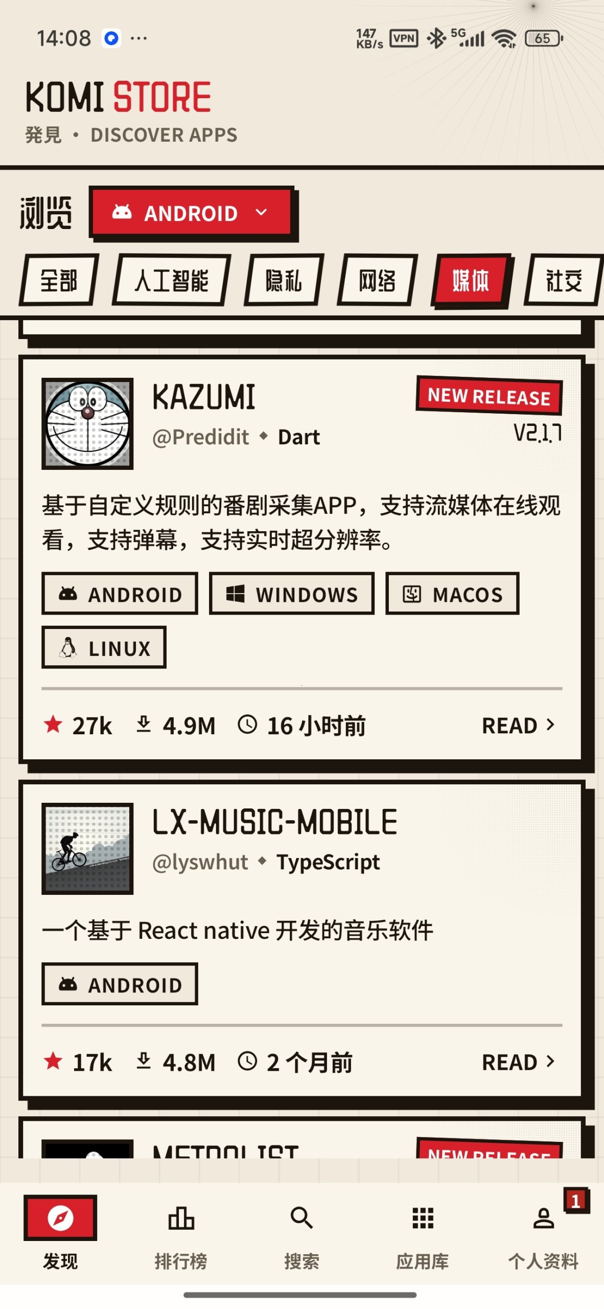 【分享】GitHub商店🔥开源软件仓库🔥玩机找软件必备插图2