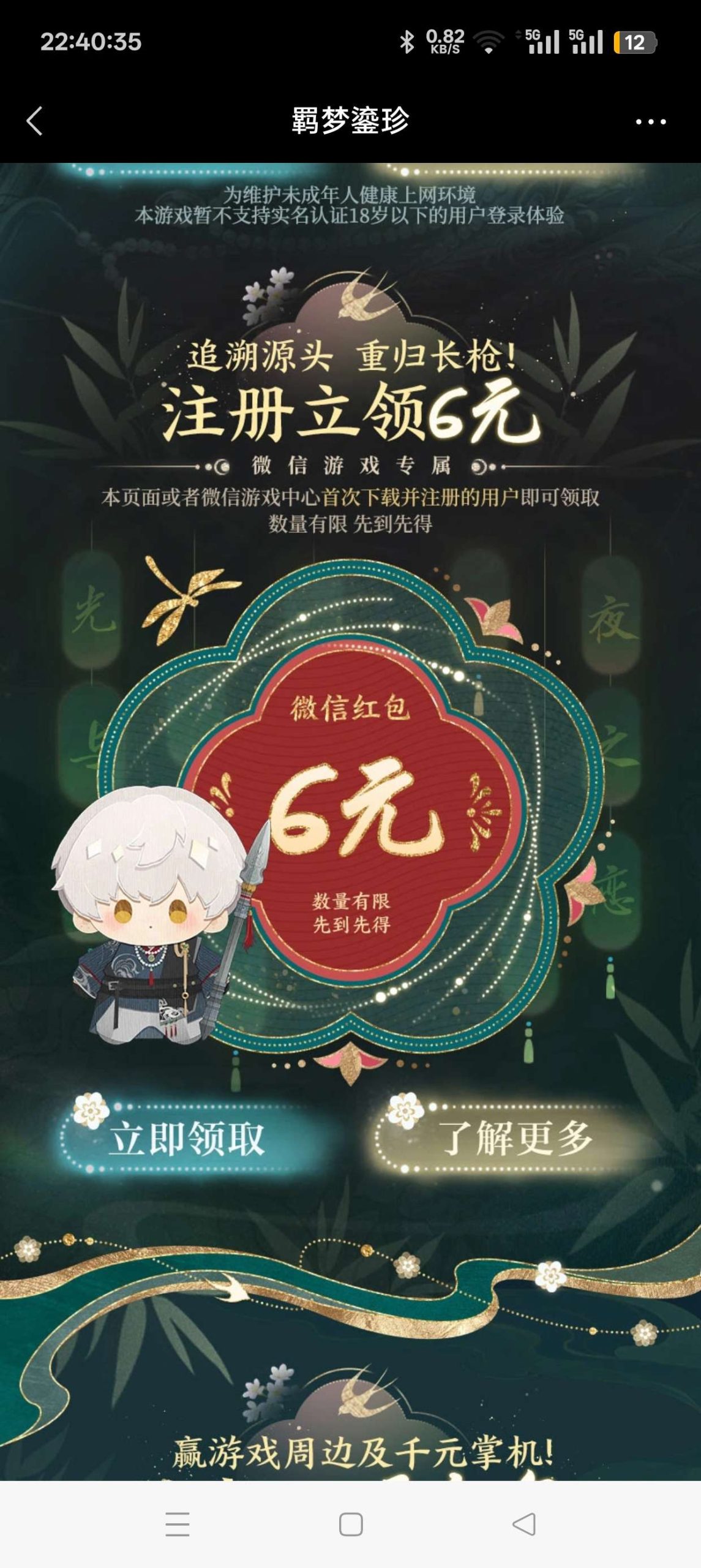 【现金红包】光与夜之恋注册抽红包插图1 【现金红包】光与夜之恋注册抽红包插图1