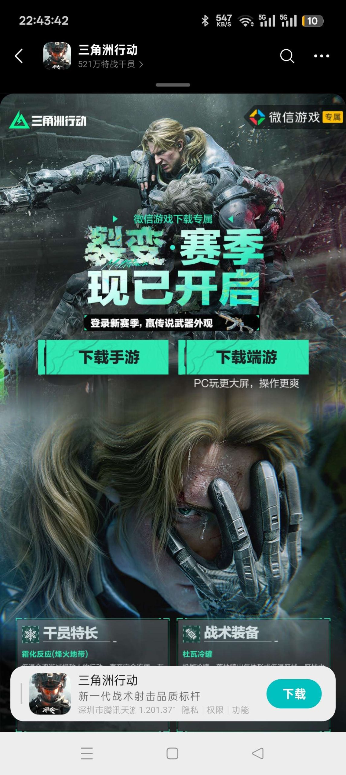 【现金红包】三角洲注册回归抽红包插图 【现金红包】三角洲注册回归抽红包插图