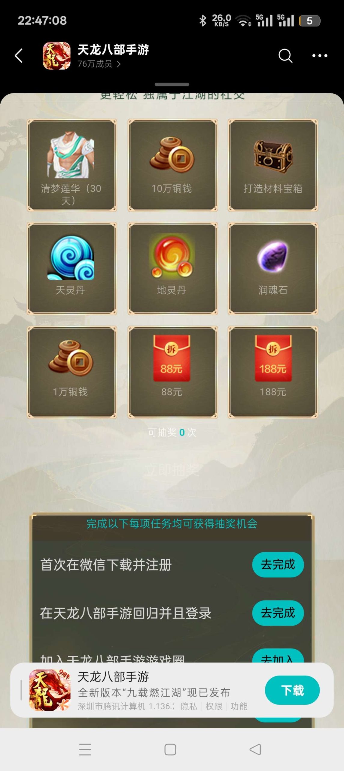 【现金红包】新天龙八部注册回归抽红包插图1 【现金红包】新天龙八部注册回归抽红包插图1