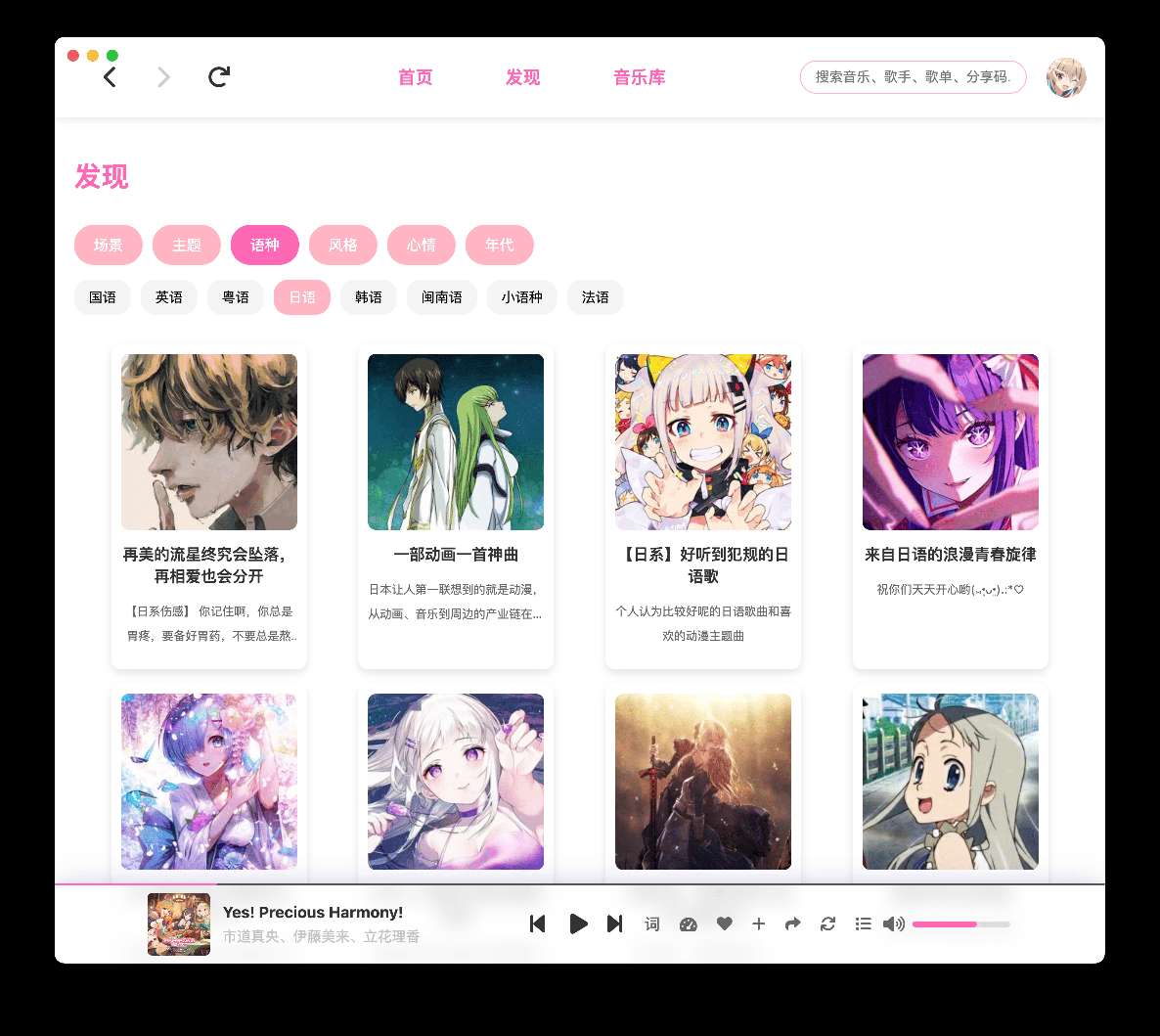 【PC】MoeKoe🔥免费高颜值音乐软件🔥自动领取VIP插图2 【PC】MoeKoe🔥免费高颜值音乐软件🔥自动领取VIP插图2