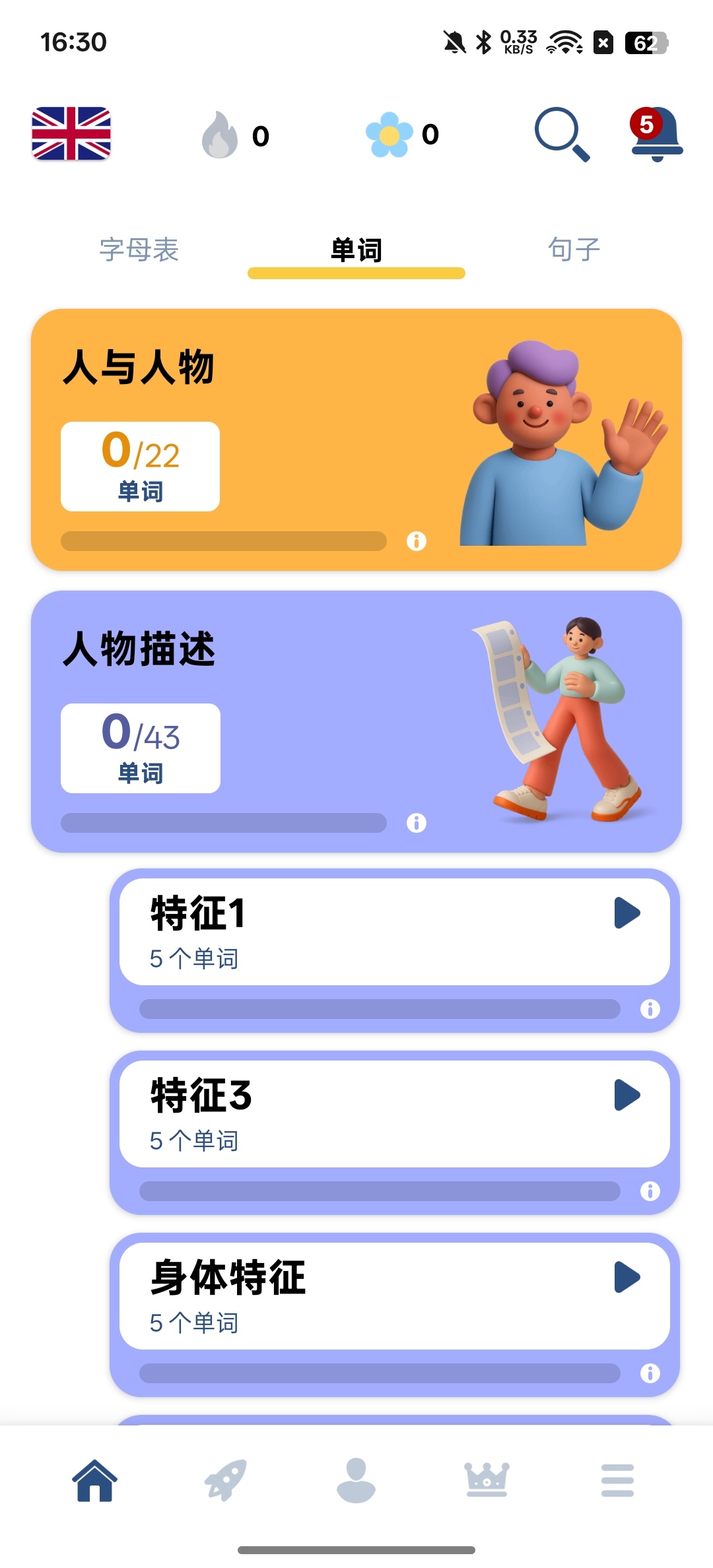 【分享】学英语⭕背单词,学字母,读句子⭕英语人必备-百云游资源网