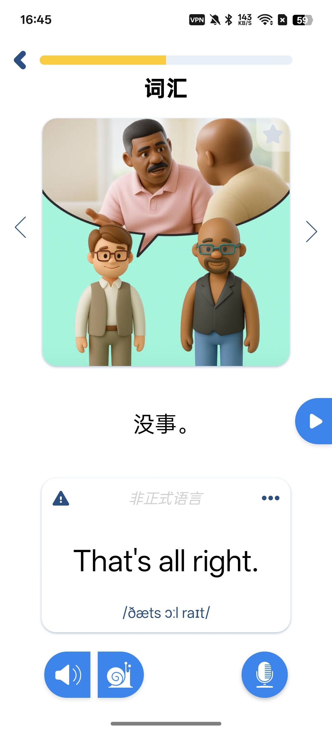 【分享】学英语⭕背单词,学字母,读句子⭕英语人必备插图3 【分享】学英语⭕背单词,学字母,读句子⭕英语人必备插图3