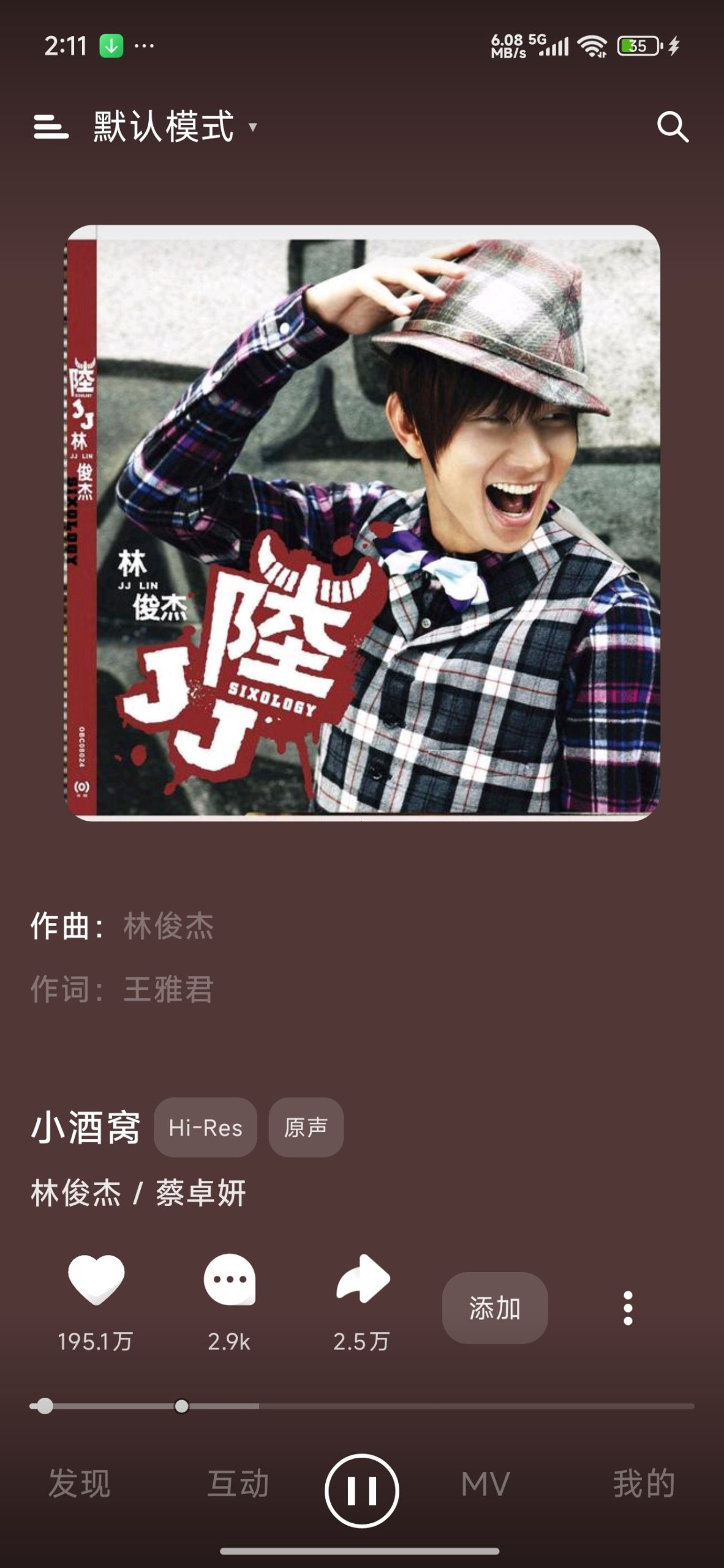 【更新】眸音🔥汽水音乐仿制版⭕支持听汽水音乐VIP歌曲插图1
