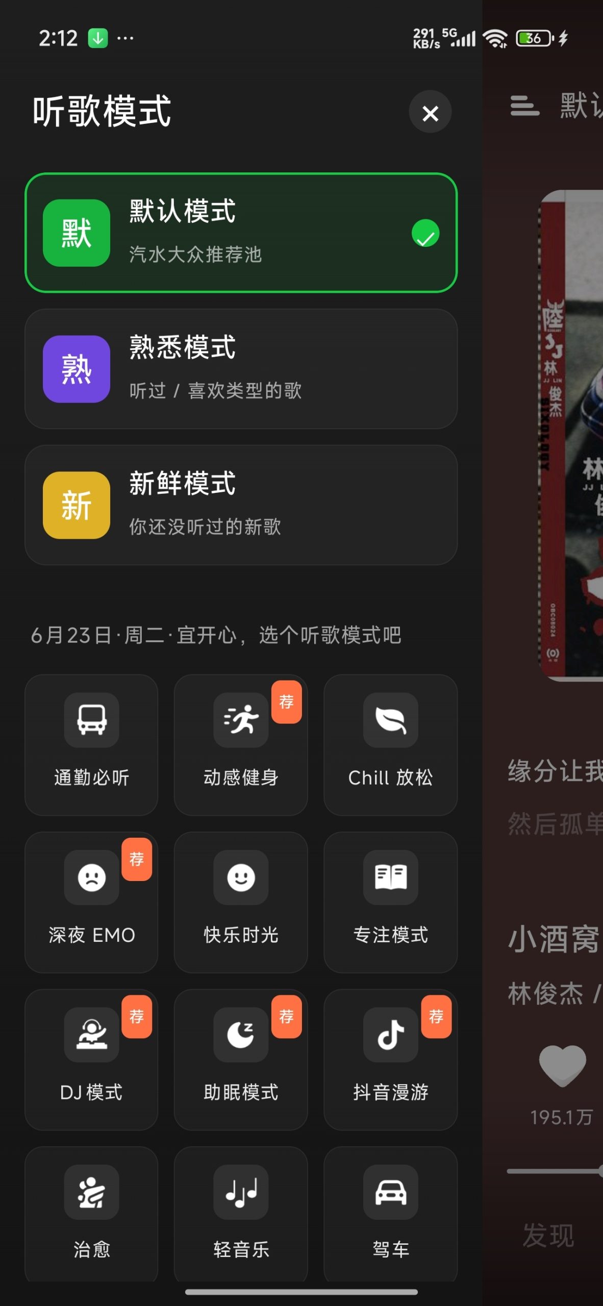 【更新】眸音🔥汽水音乐仿制版⭕支持听汽水音乐VIP歌曲插图2