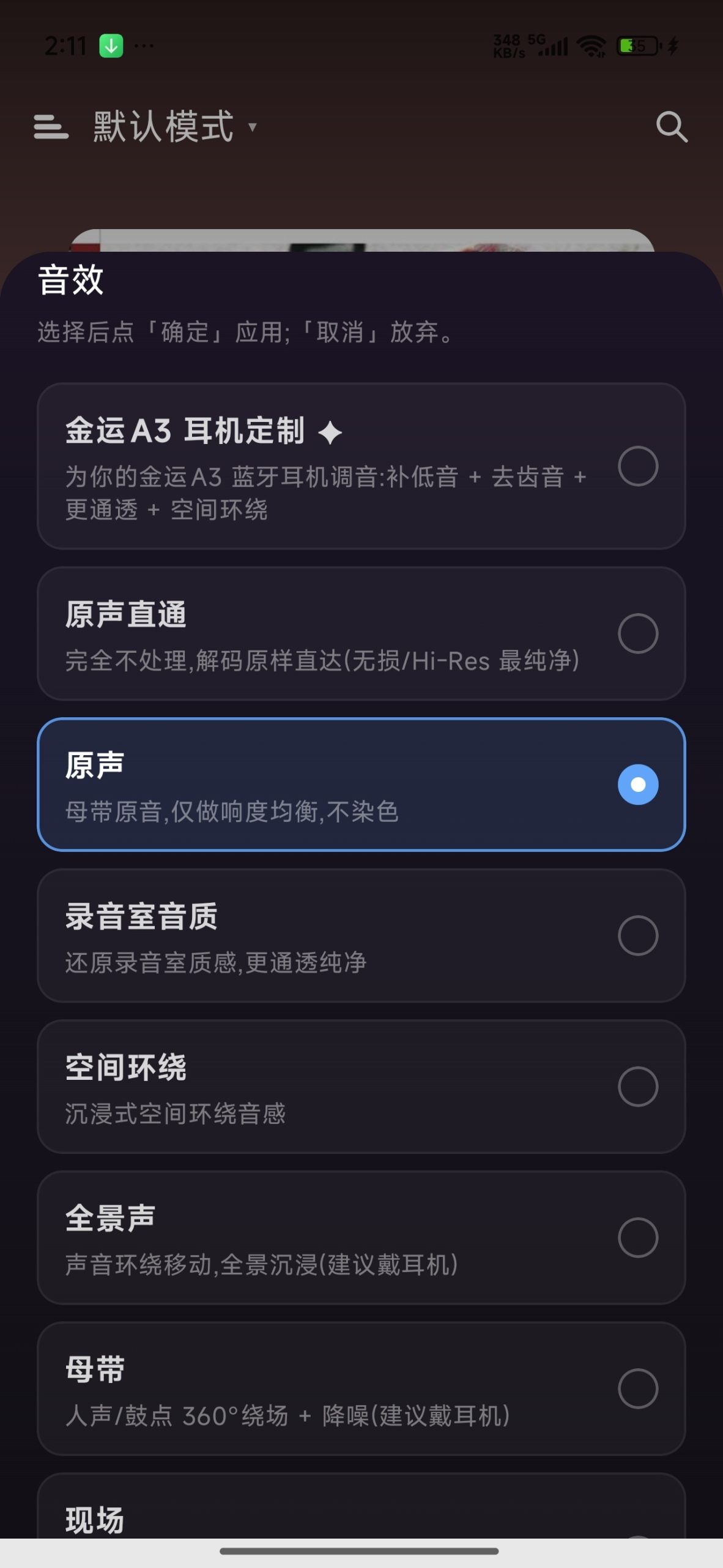 【更新】眸音🔥汽水音乐仿制版⭕支持听汽水音乐VIP歌曲插图5