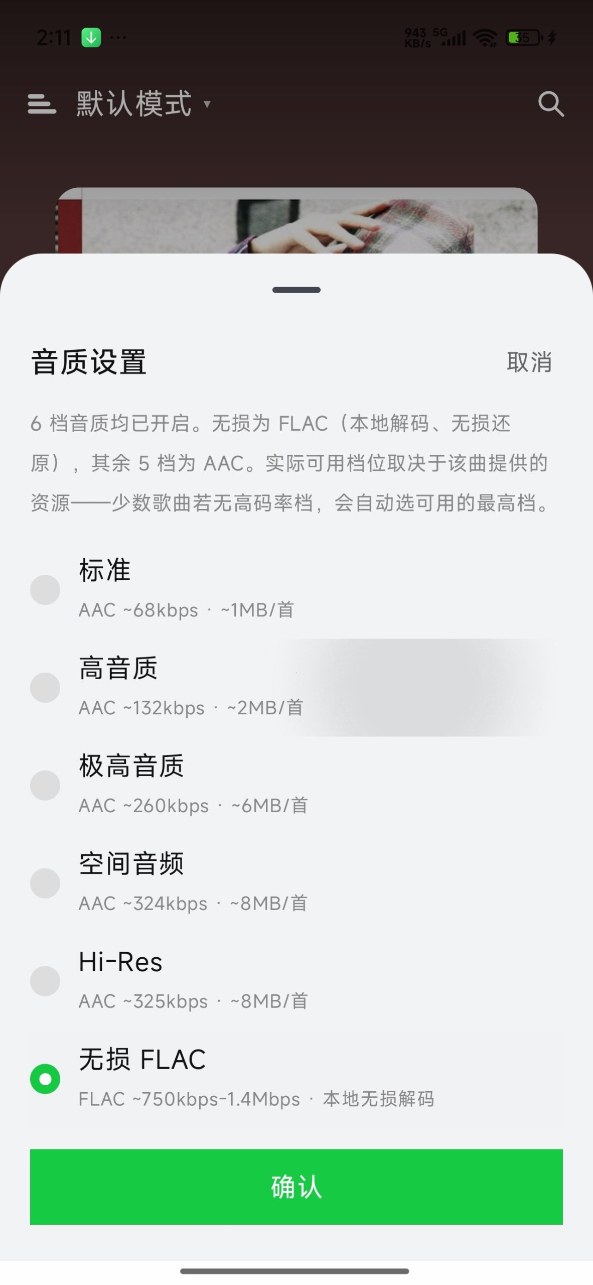 【更新】眸音🔥汽水音乐仿制版⭕支持听汽水音乐VIP歌曲插图6