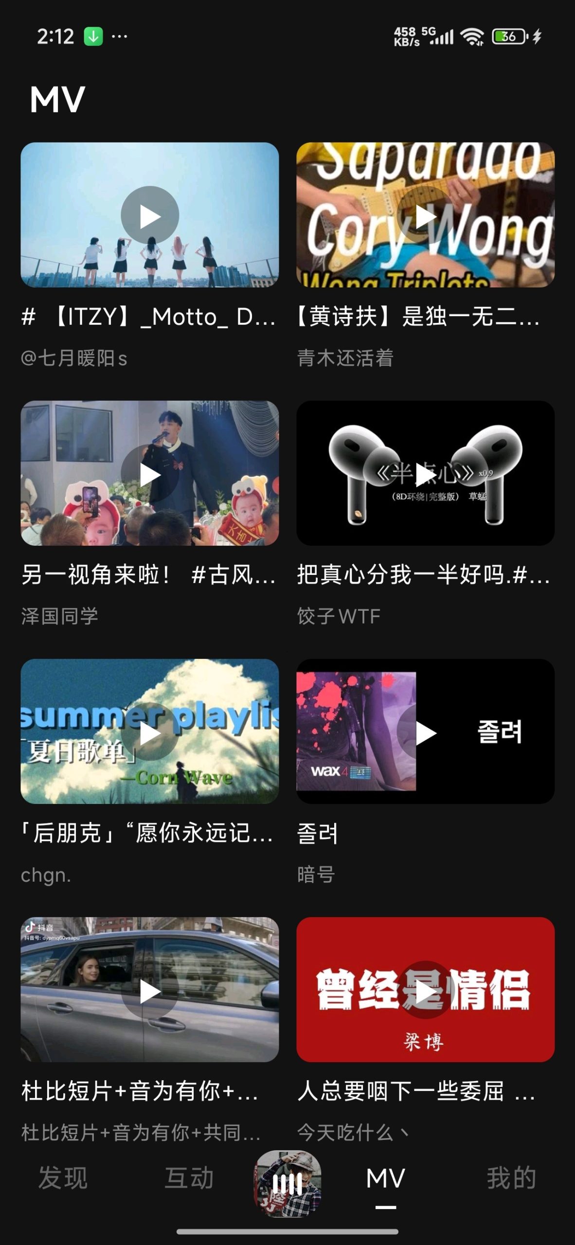 【更新】眸音🔥汽水音乐仿制版⭕支持听汽水音乐VIP歌曲插图8
