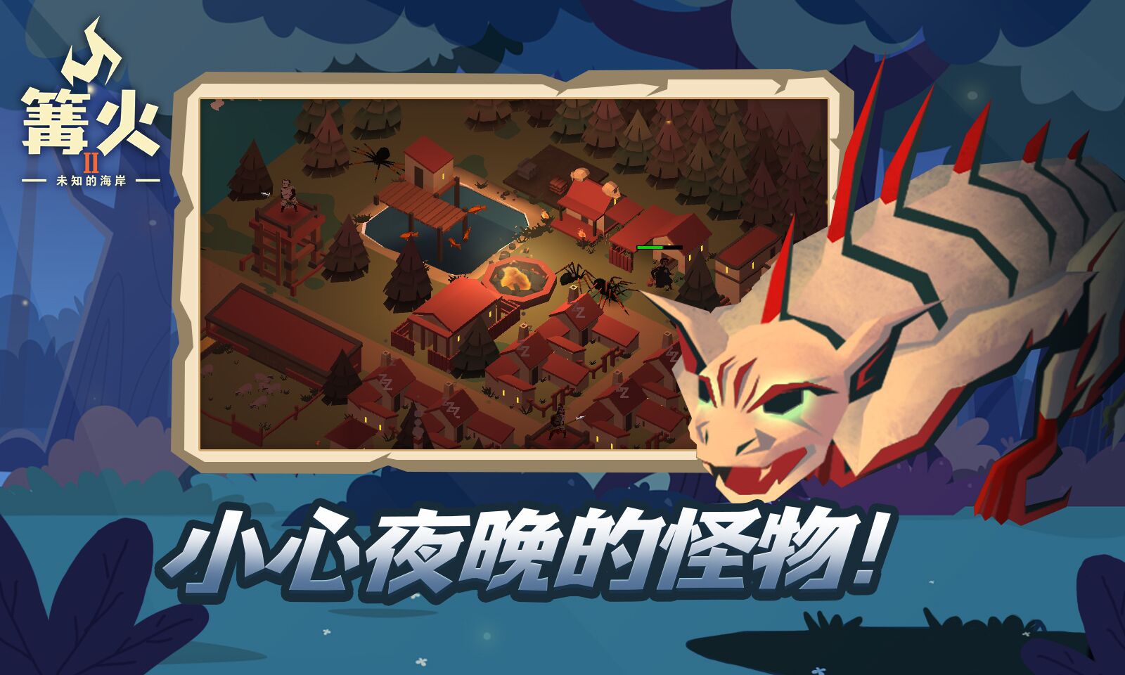 【无忧原创】篝火2:神秘海岸(已修复)插图5 【无忧原创】篝火2:神秘海岸(已修复)插图5