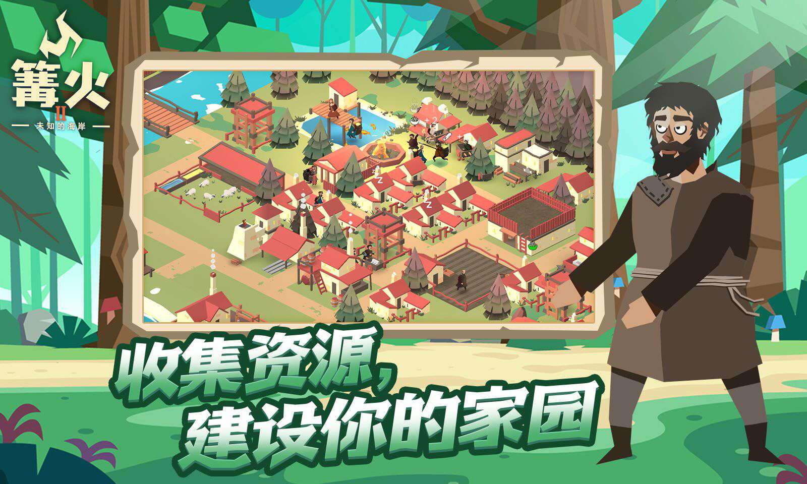 【无忧原创】篝火2:神秘海岸(已修复)插图4 【无忧原创】篝火2:神秘海岸(已修复)插图4
