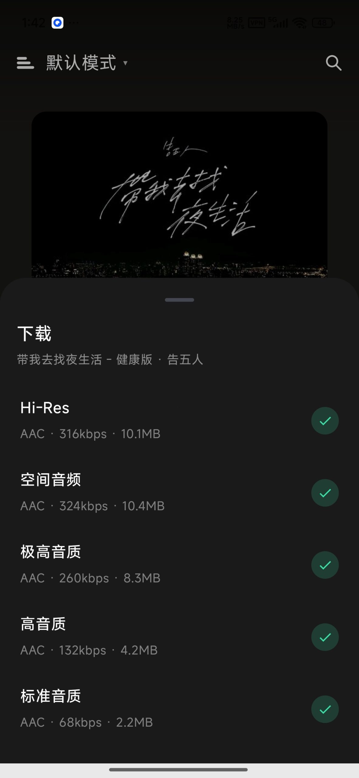 【更新】眸音🔥汽水音乐仿制版⭕支持听汽水音乐VIP歌曲插图3