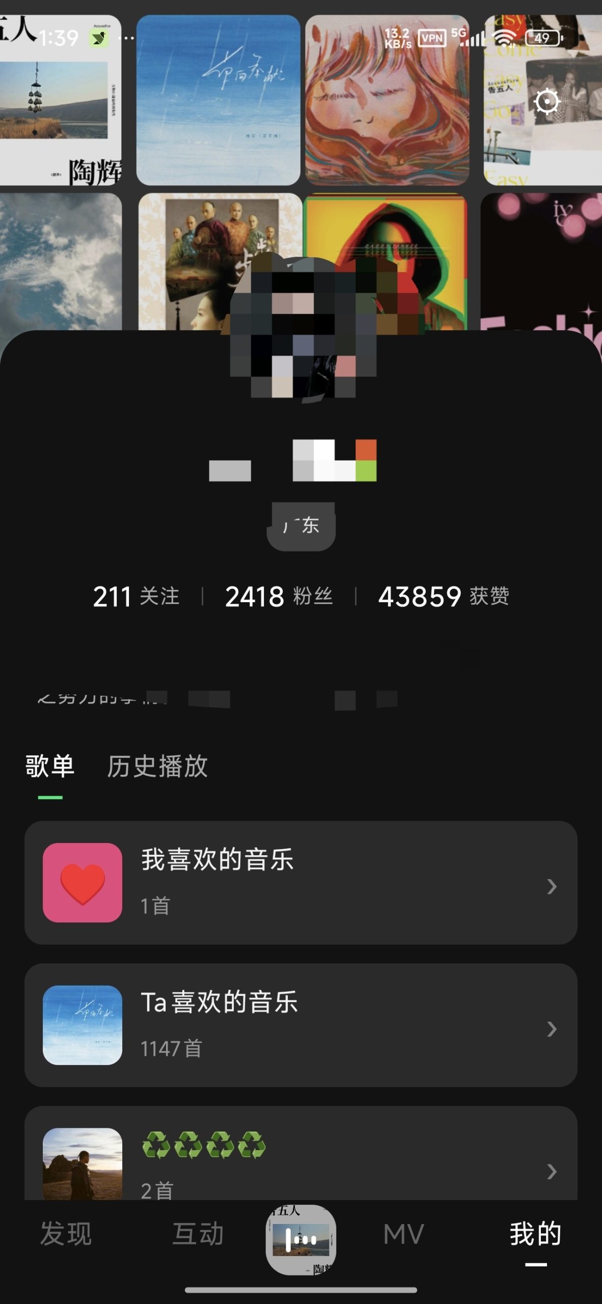 【更新】眸音🔥汽水音乐仿制版⭕支持听汽水音乐VIP歌曲插图4