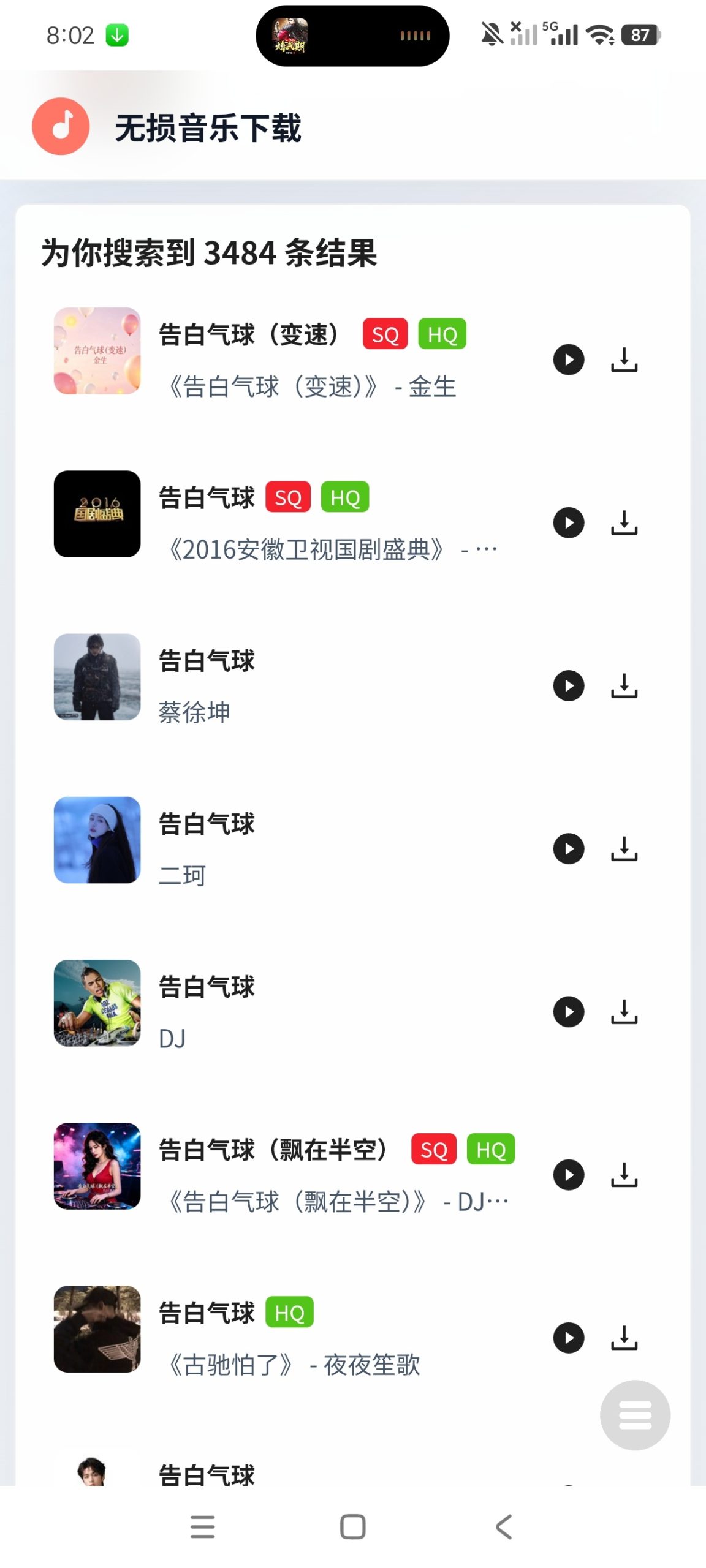 【分享】无损音乐下载器1🔥免费畅听全网音乐｜附下载插图4