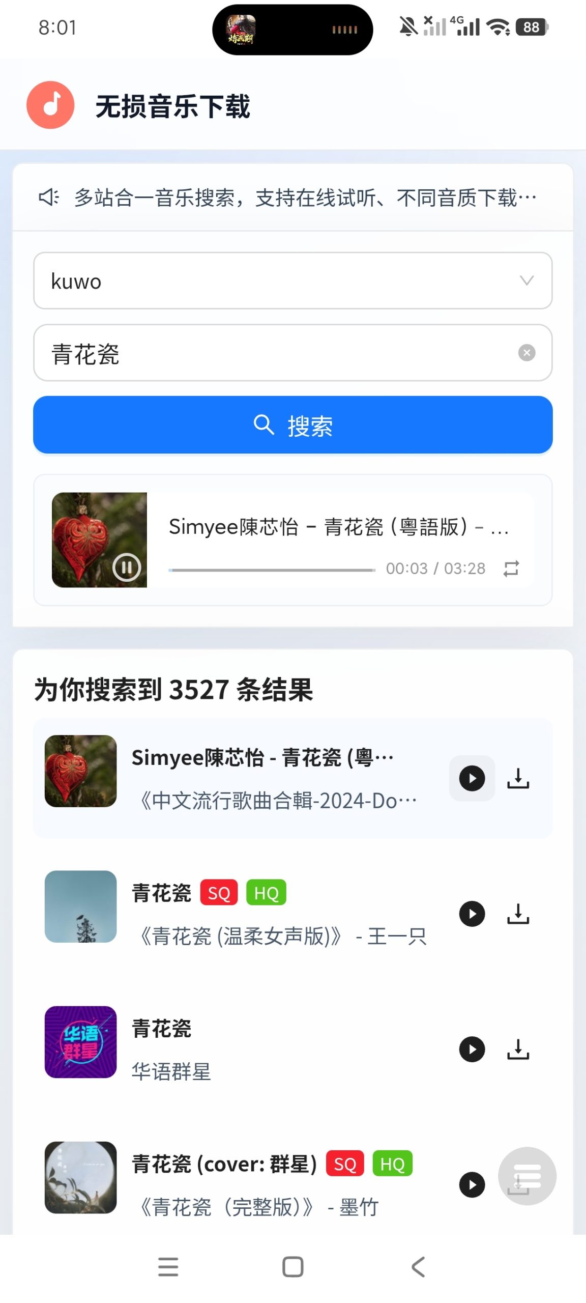 【分享】无损音乐下载器1🔥免费畅听全网音乐｜附下载插图1