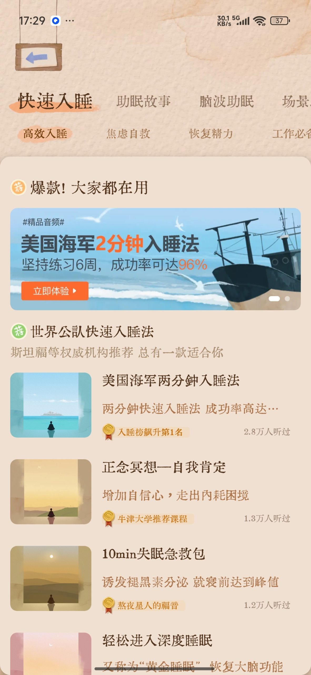【分享】软眠眠🔥助眠神器🔥解锁永久会员插图1 【分享】软眠眠🔥助眠神器🔥解锁永久会员插图1