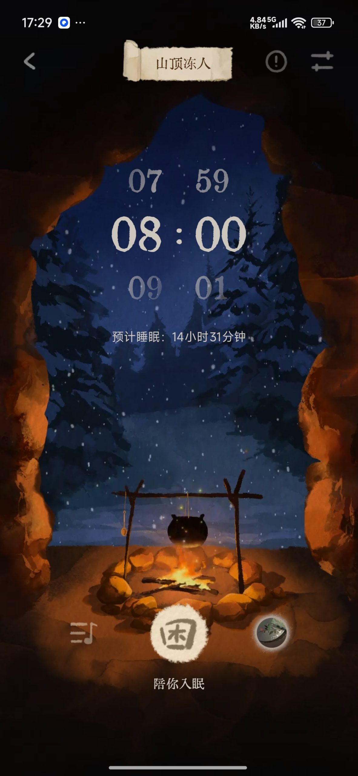 【分享】软眠眠🔥助眠神器🔥解锁永久会员插图4 【分享】软眠眠🔥助眠神器🔥解锁永久会员插图4
