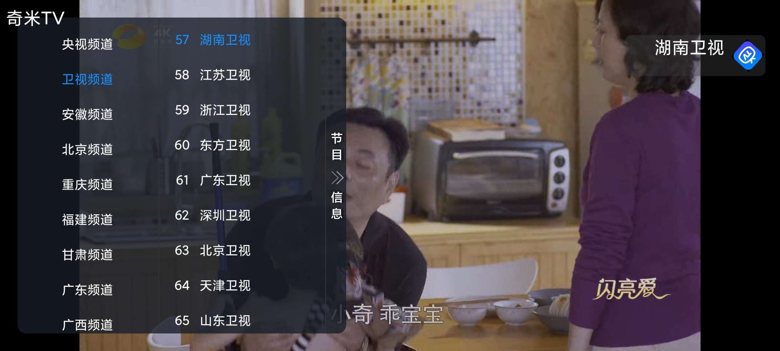 【TV】奇米直播 📺 最新流畅电视直播🔥多线路🔥插图1