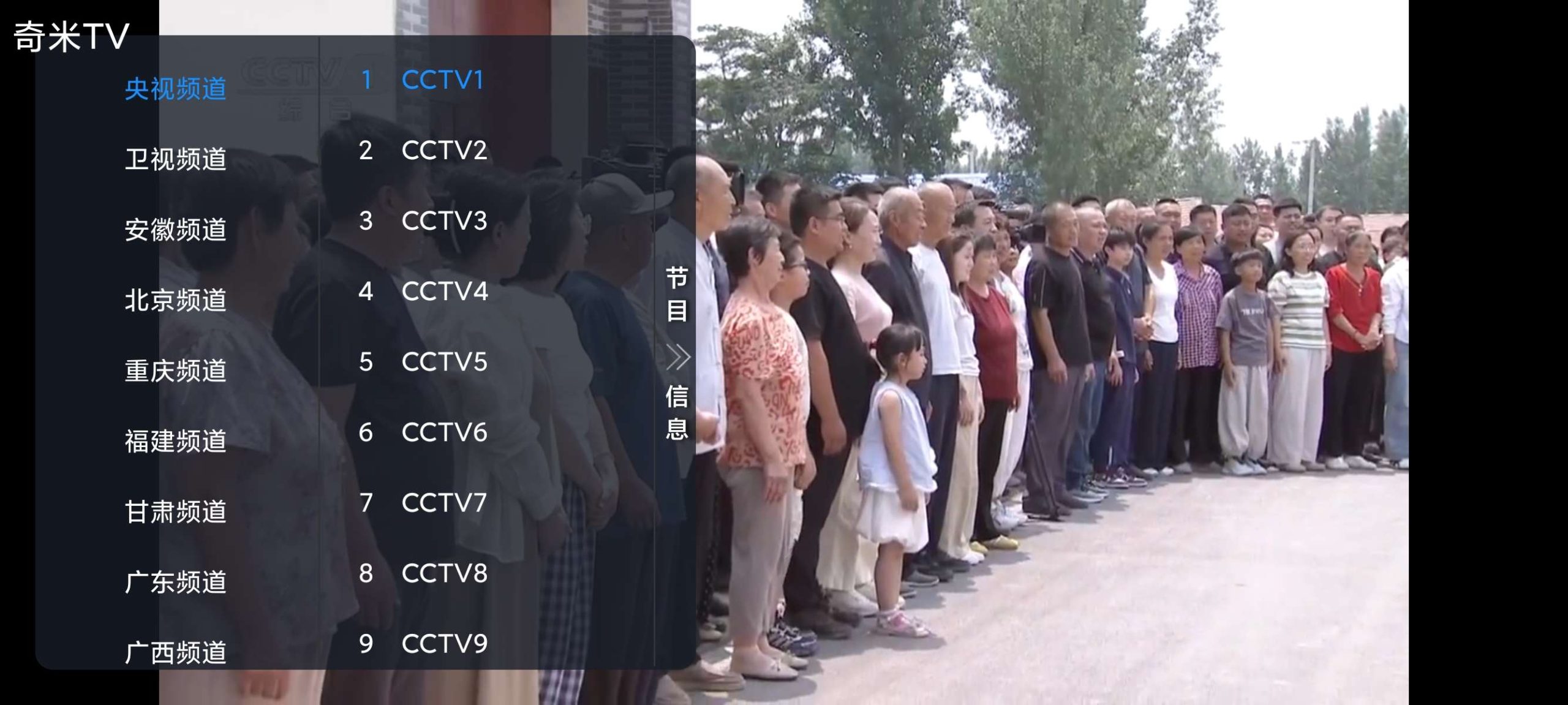【TV】奇米直播 📺 最新流畅电视直播🔥多线路🔥-百云游资源网