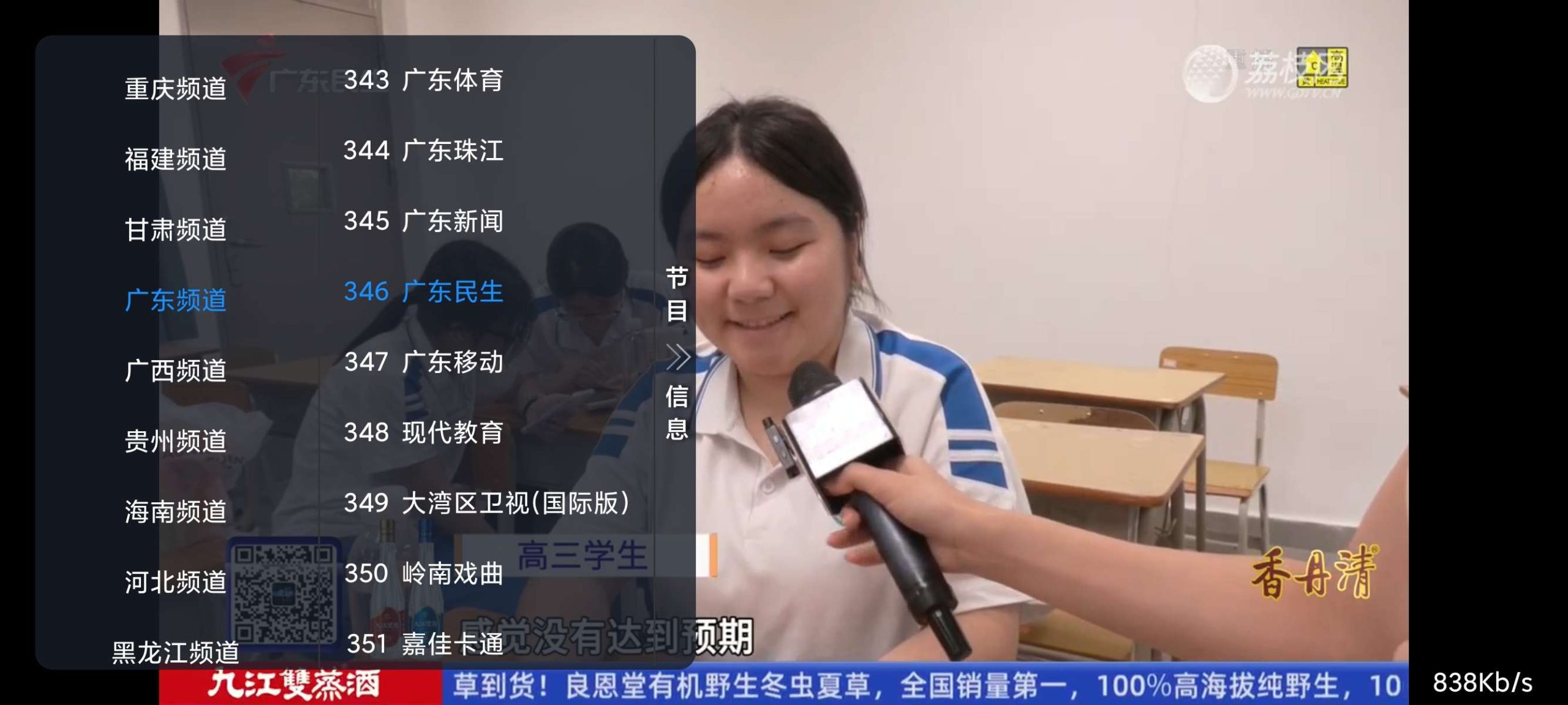 【TV】奇米直播 📺 最新流畅电视直播🔥多线路🔥插图2