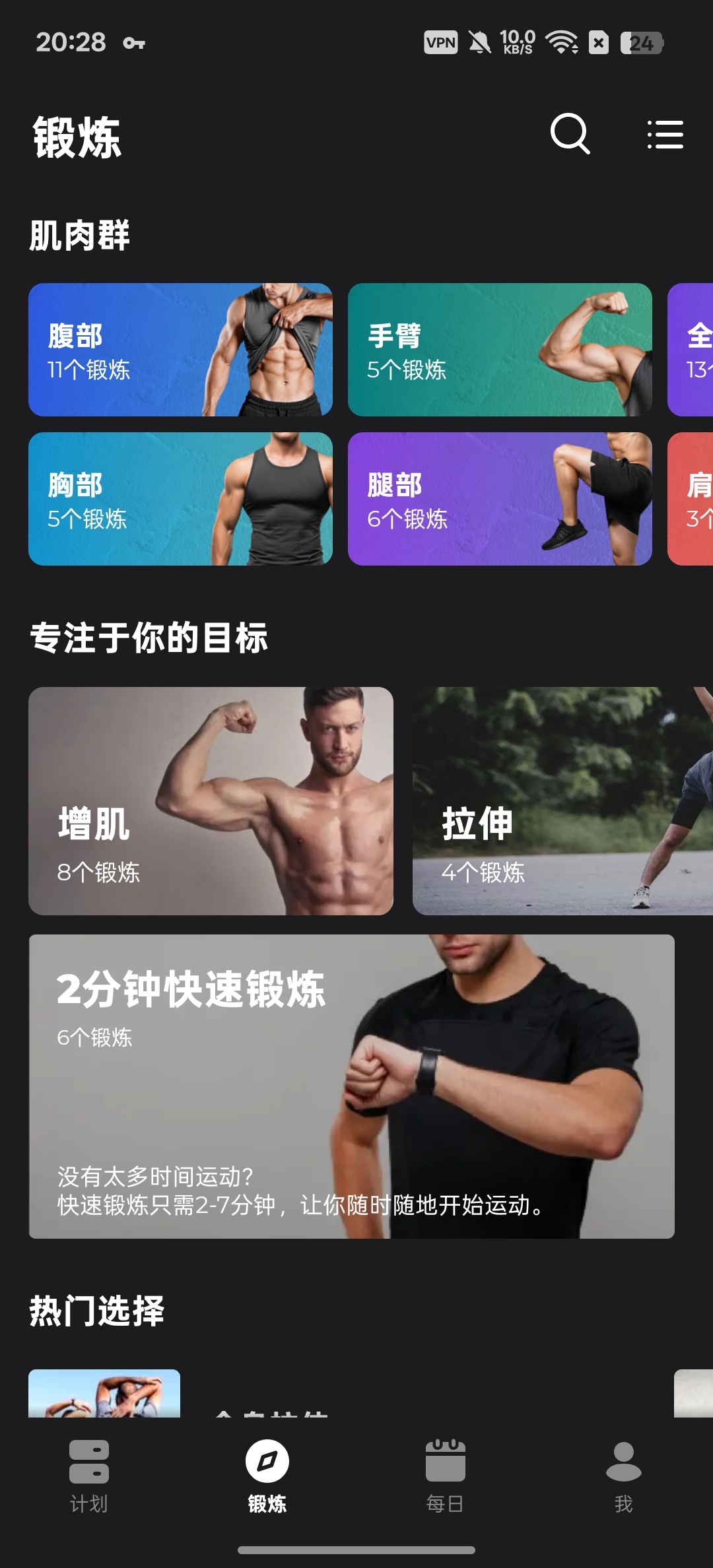 【分享】健身教练⭕在家也能练出好身材⭕免费无广告插图2
