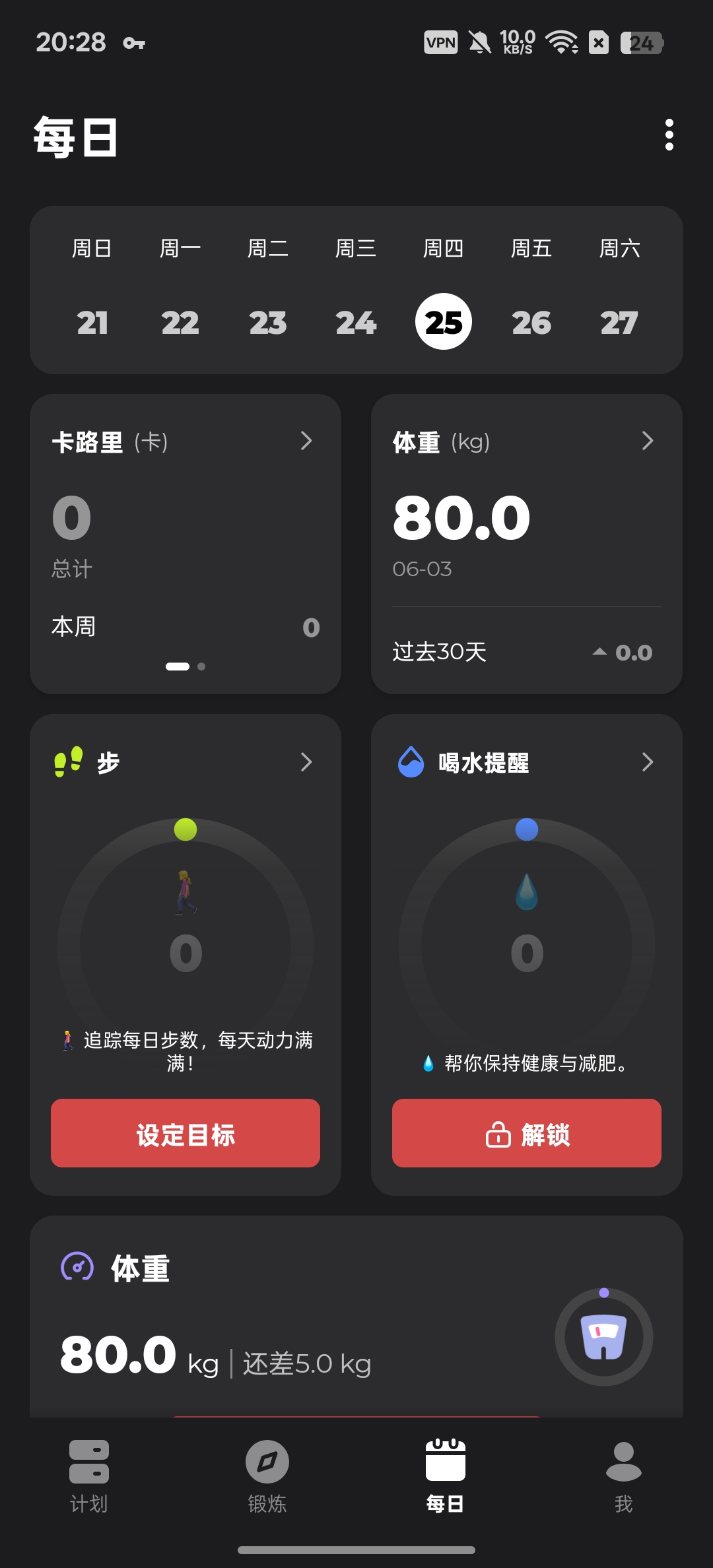 【分享】健身教练⭕在家也能练出好身材⭕免费无广告插图3
