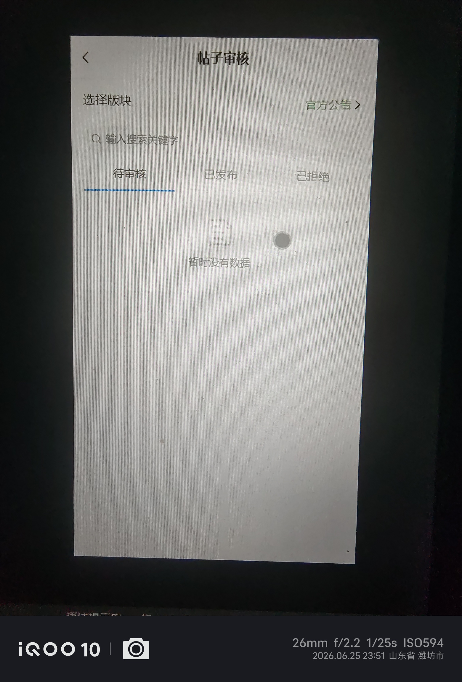 Fast社区开发插图1