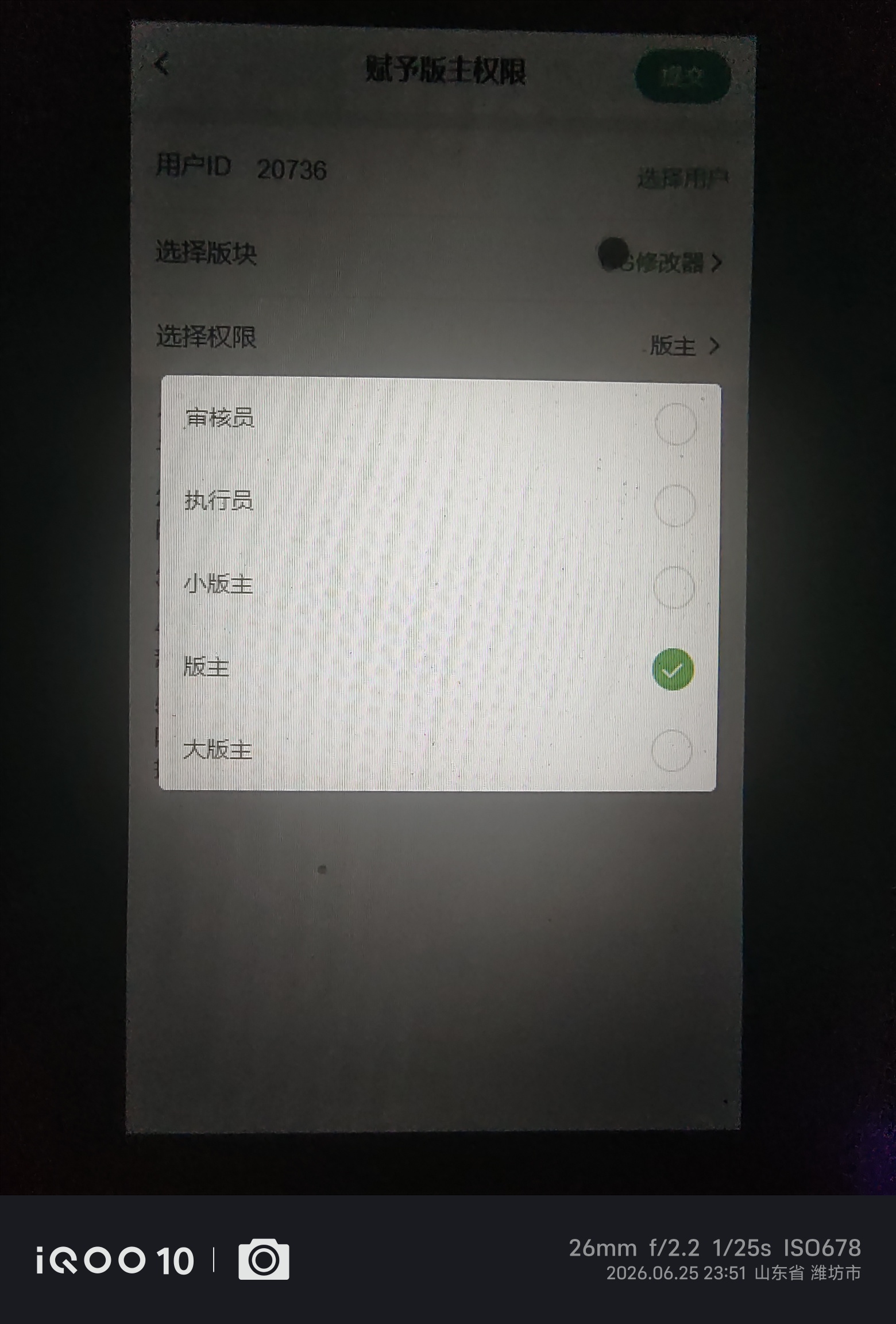 Fast社区开发插图2