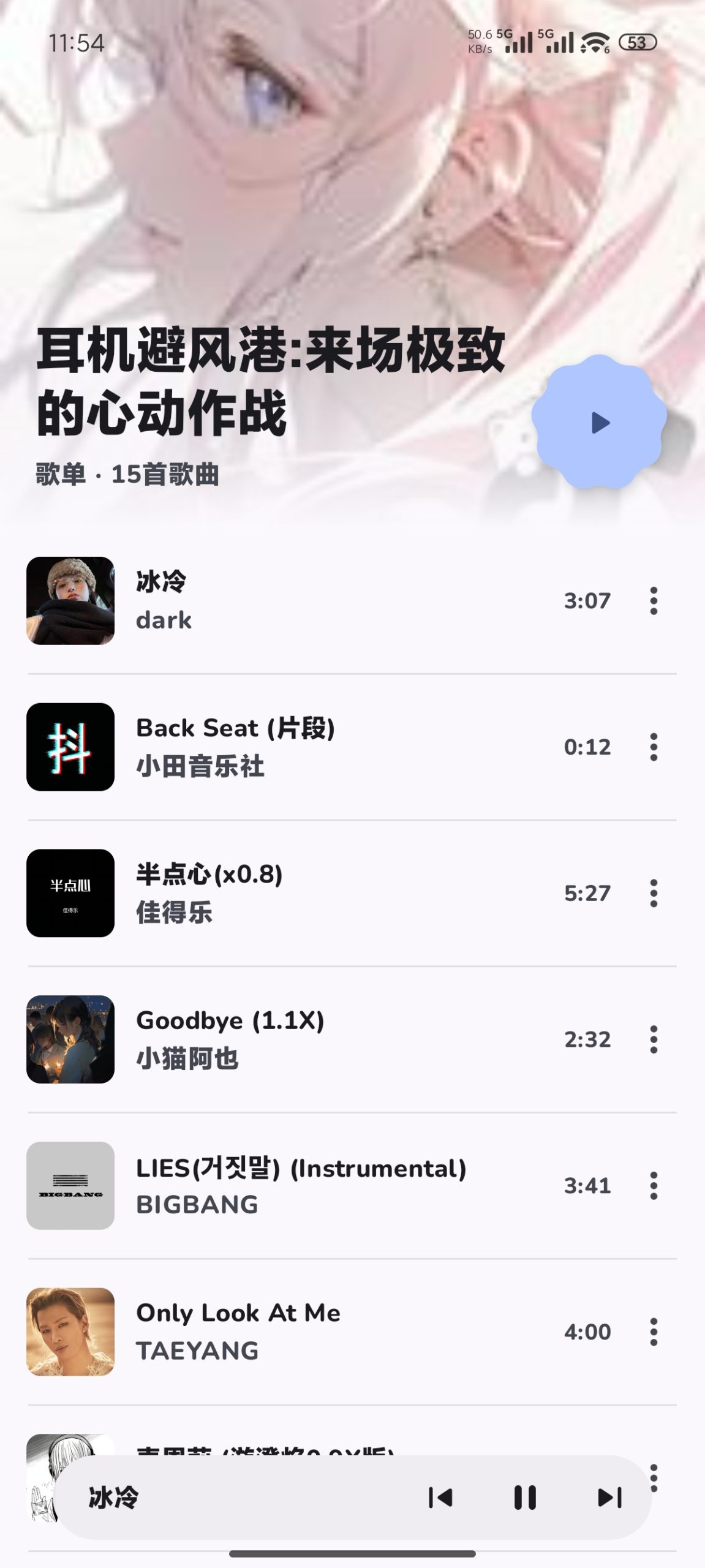 【原创修改】云眠音乐🔥免费听下全网会员歌曲🔥歌单SQ无损下载插图3