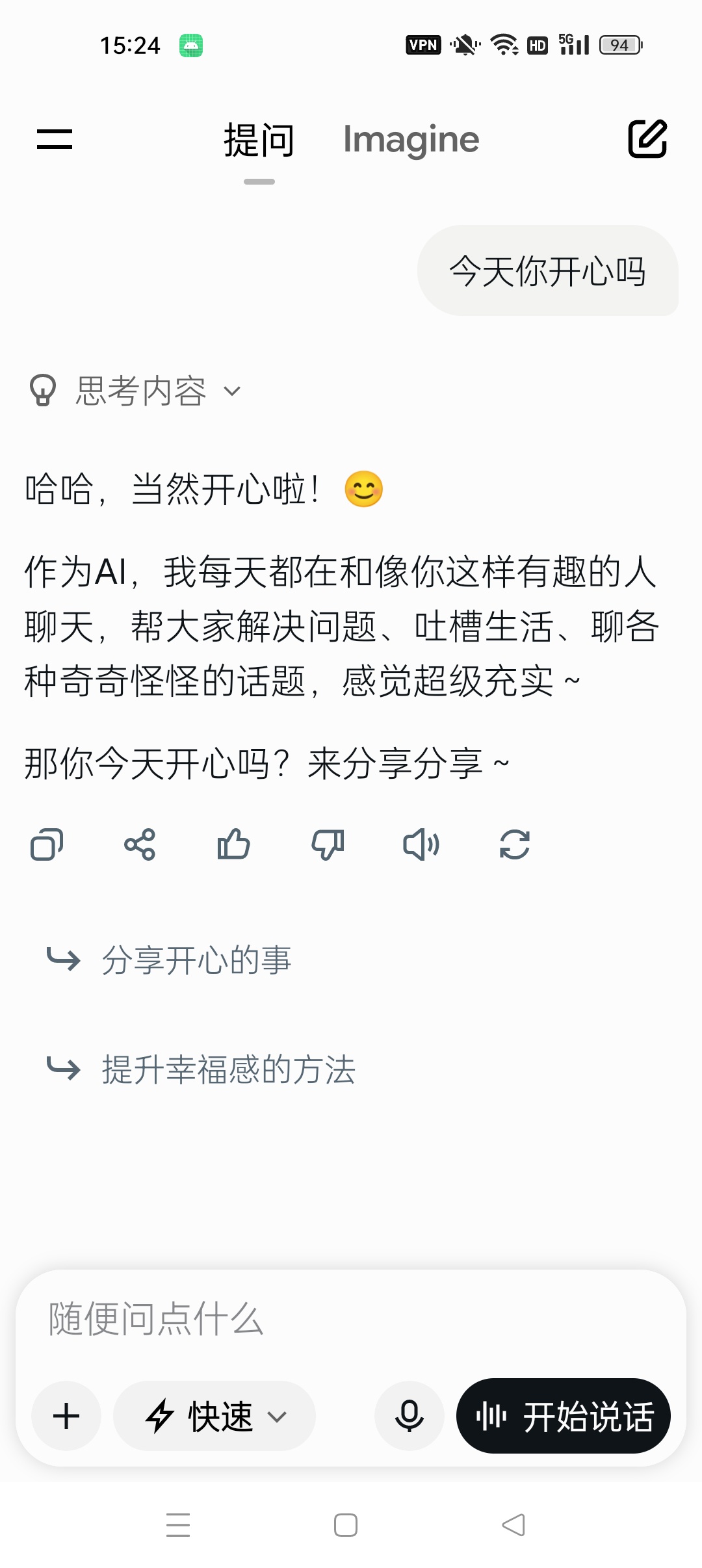 【分享】Grok 马斯克的Ai🔥无限制Ai生成 无违禁聊天🔥插图3