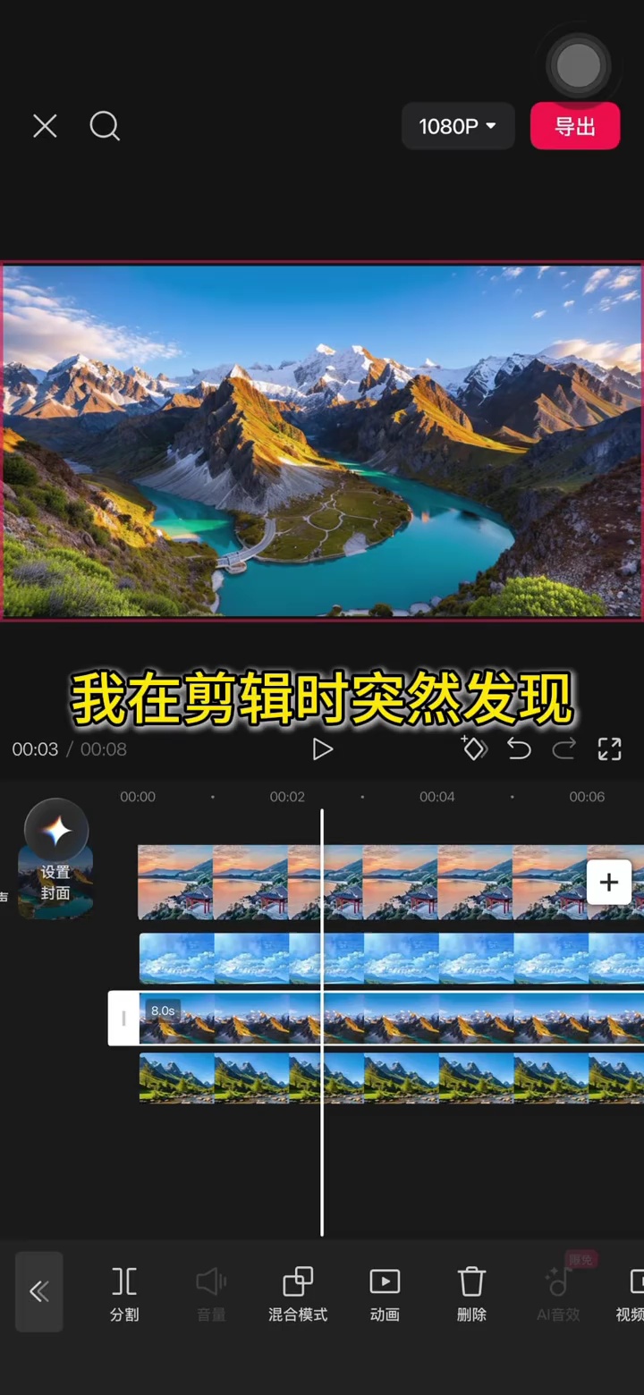 【玩机教程】 剪辑之vlog蒙版旋转开场-百云游资源网